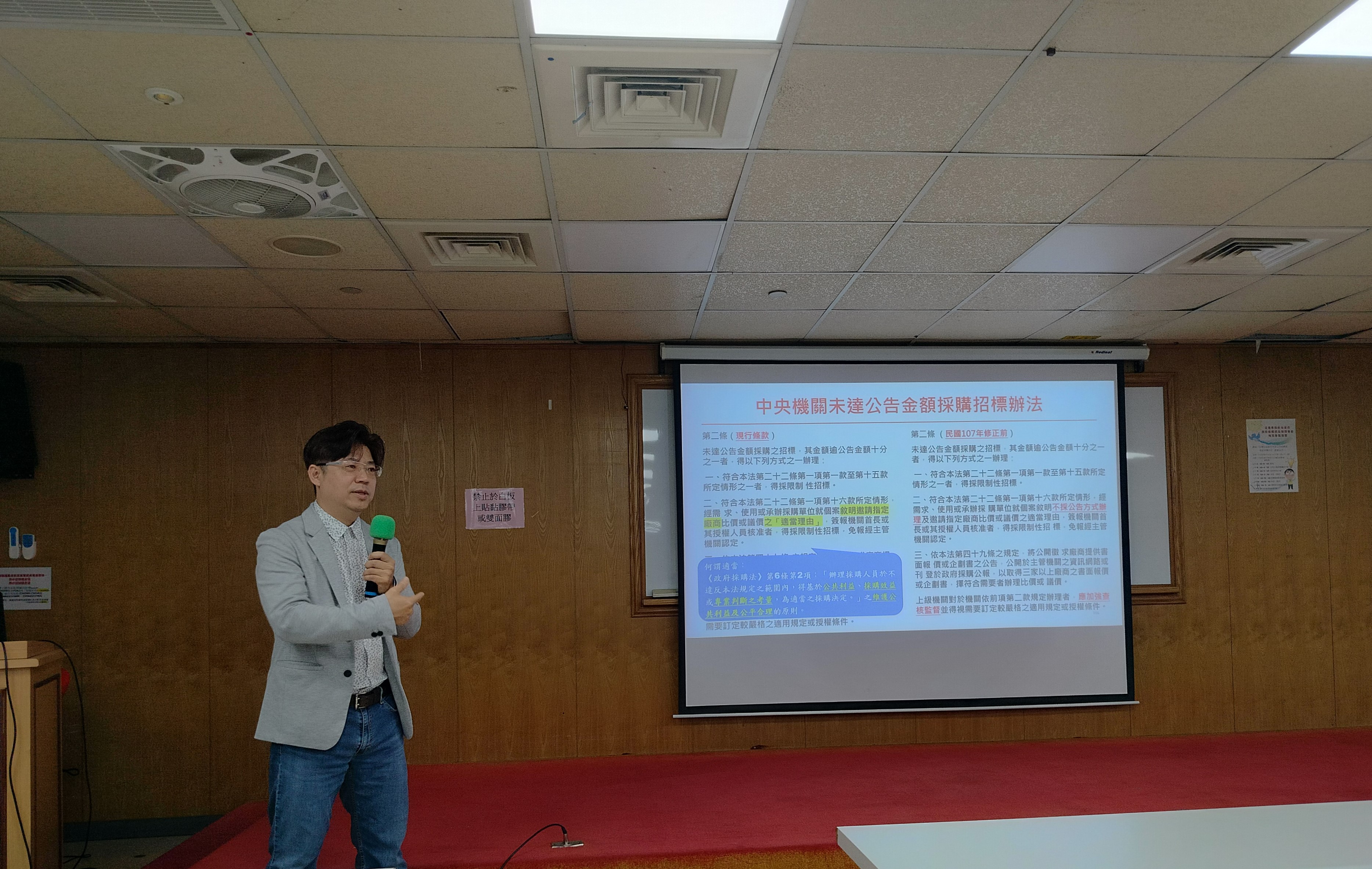 南市社會局舉辦採購法遵專題講習 強化相關意識