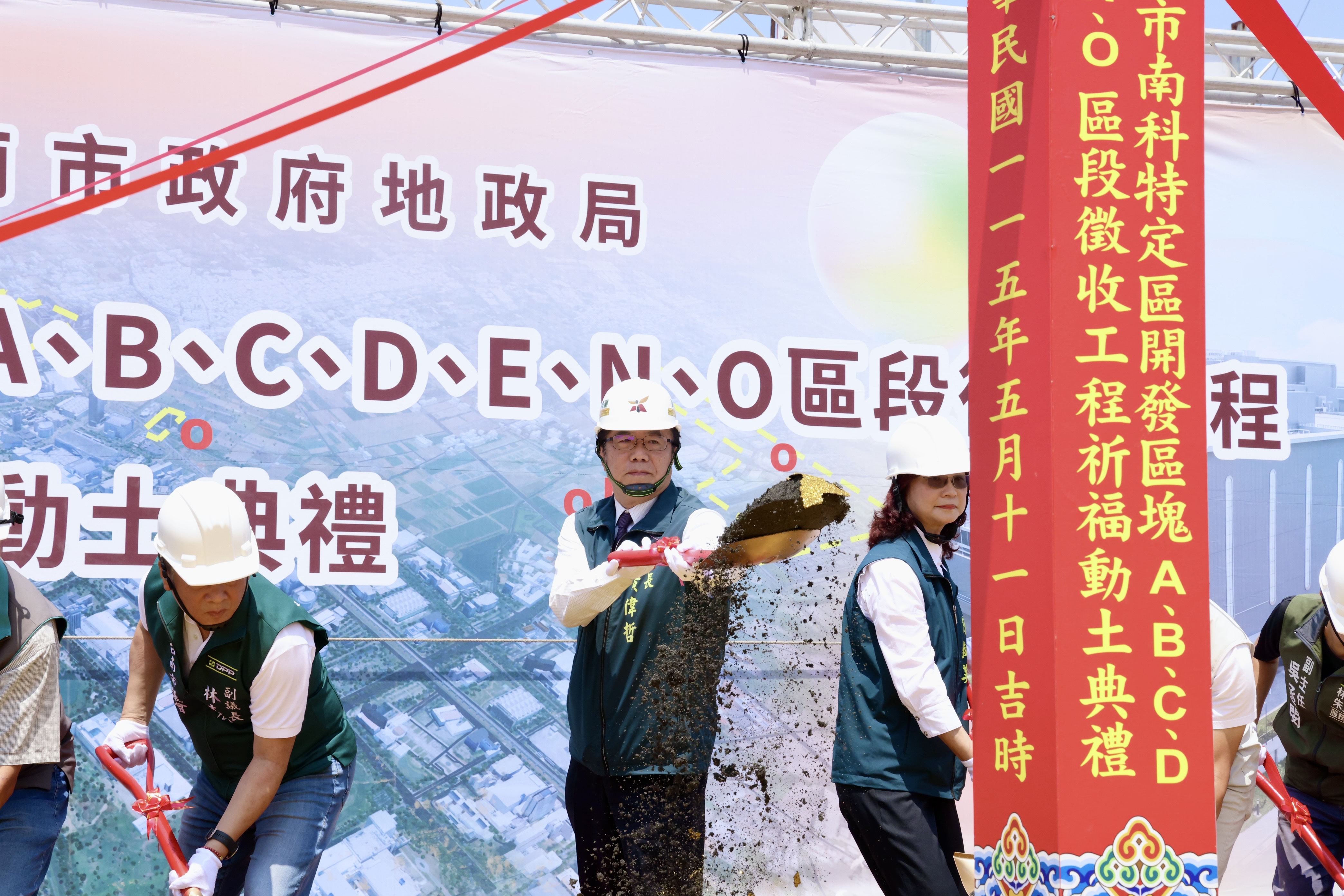 黃偉哲宣布南科特定區A-O區段徵收工程全面啟動，支撐南科園區高科技產業發展
