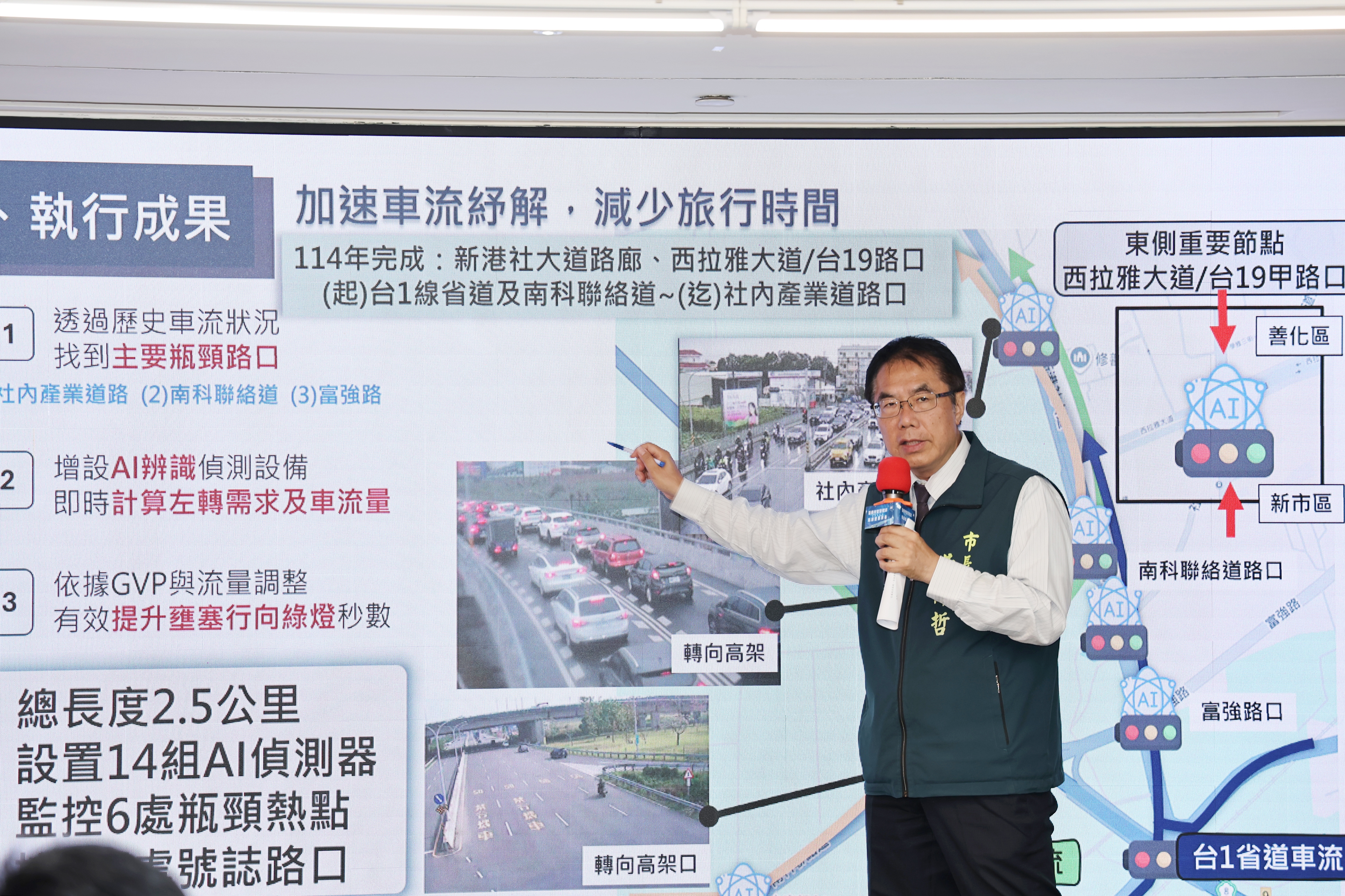 南科通勤提速：黃偉哲宣布南科新港社大道智慧路廊啟用，縮短通勤時間