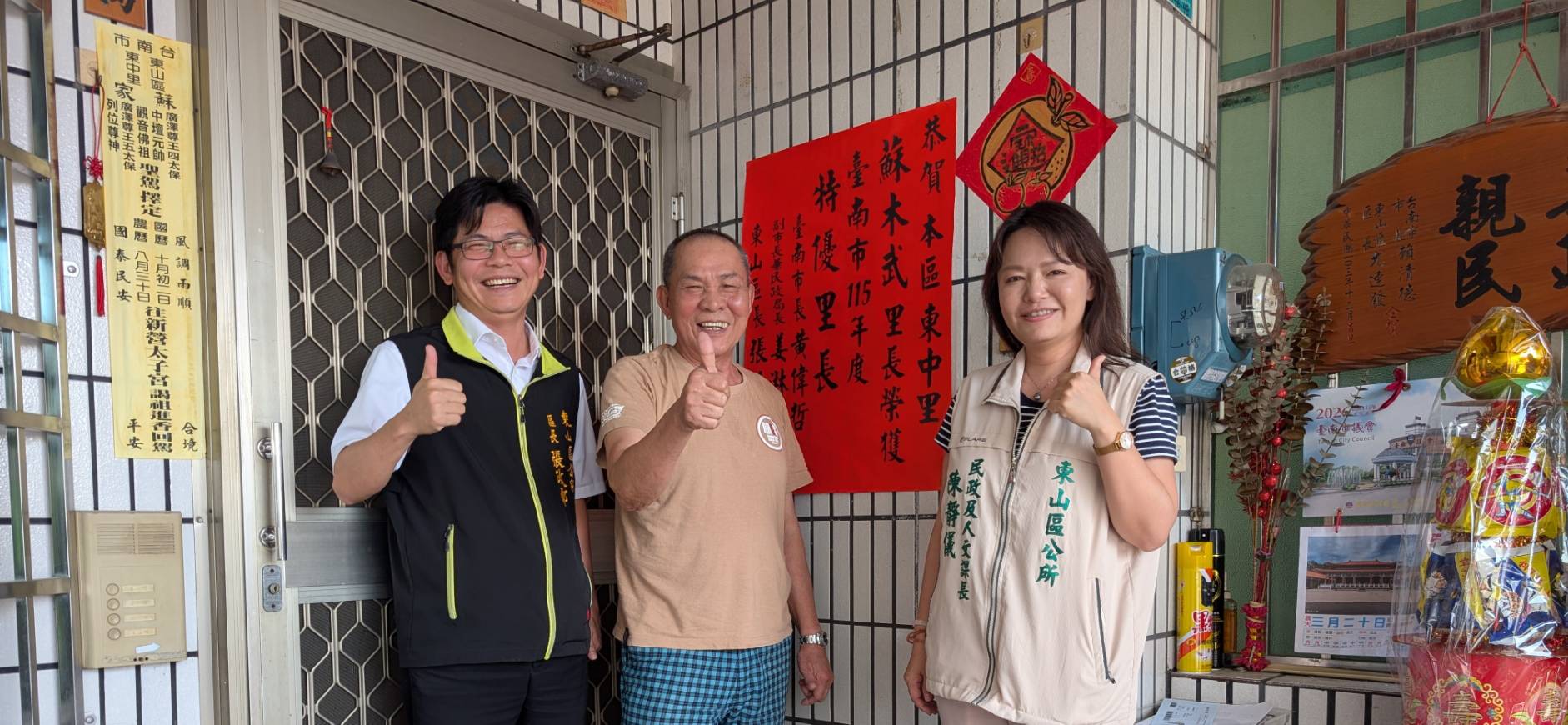 台南市里長榮耀表揚 肯定資深里鄰長貢獻