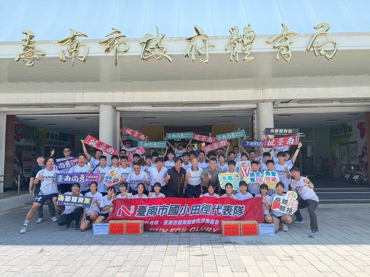 臺南市小學田徑隊 誓師迎戰全國錦標賽