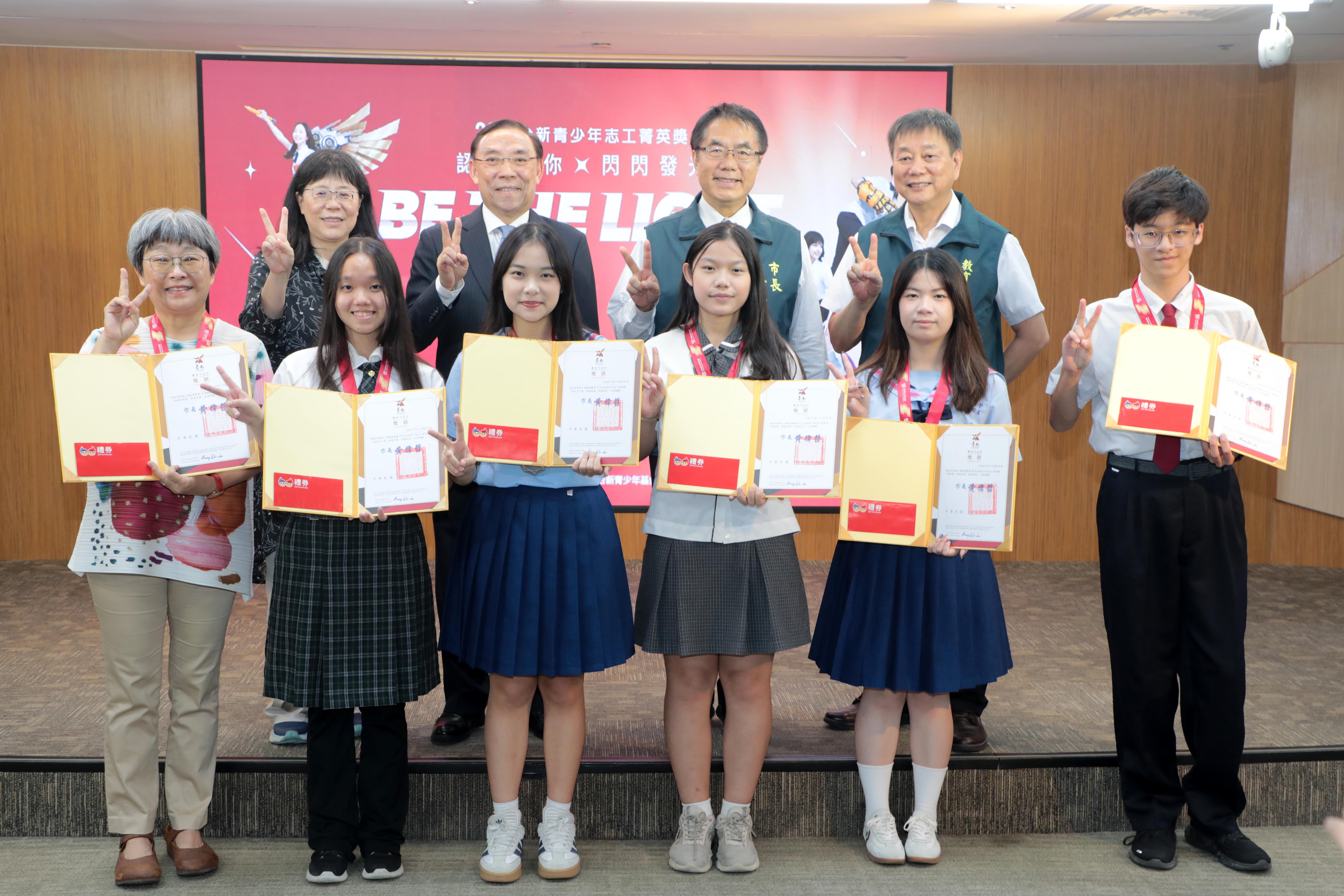 台南市 肯定青年公益行動 黃偉哲表揚台新青少年志工菁英獎得主