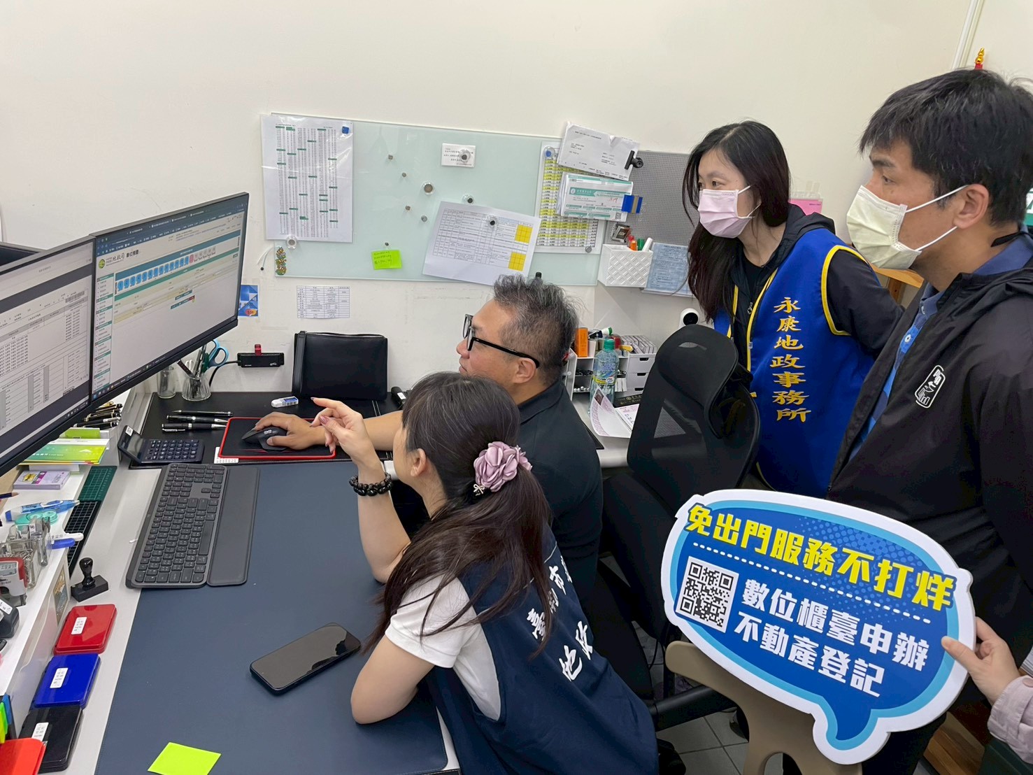 永康地政所推動數位服務，打造免臨櫃、安全便捷的不動產登記體驗