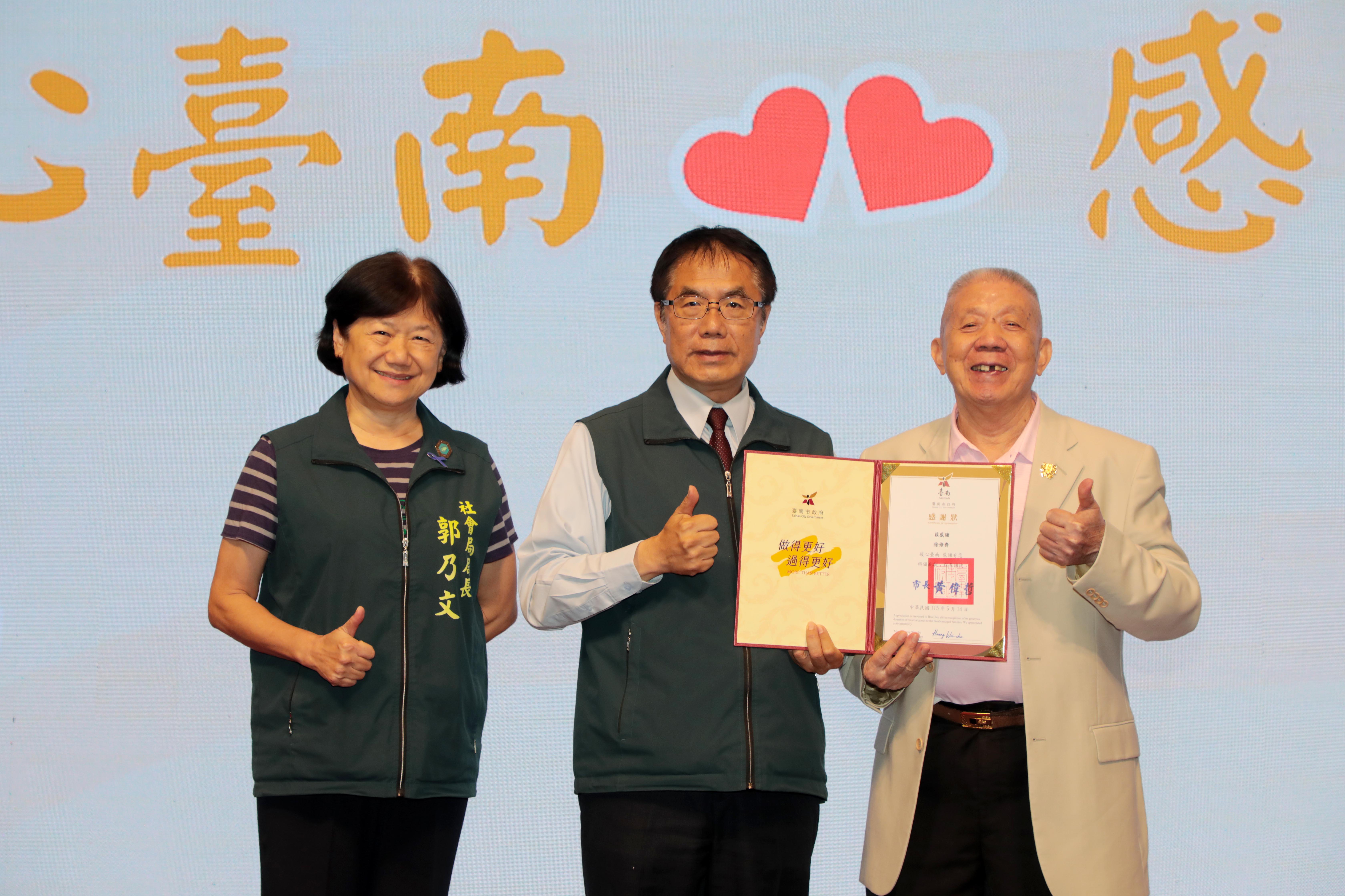 黃偉哲感謝公益夥伴 肯定各界善行 溫暖台南