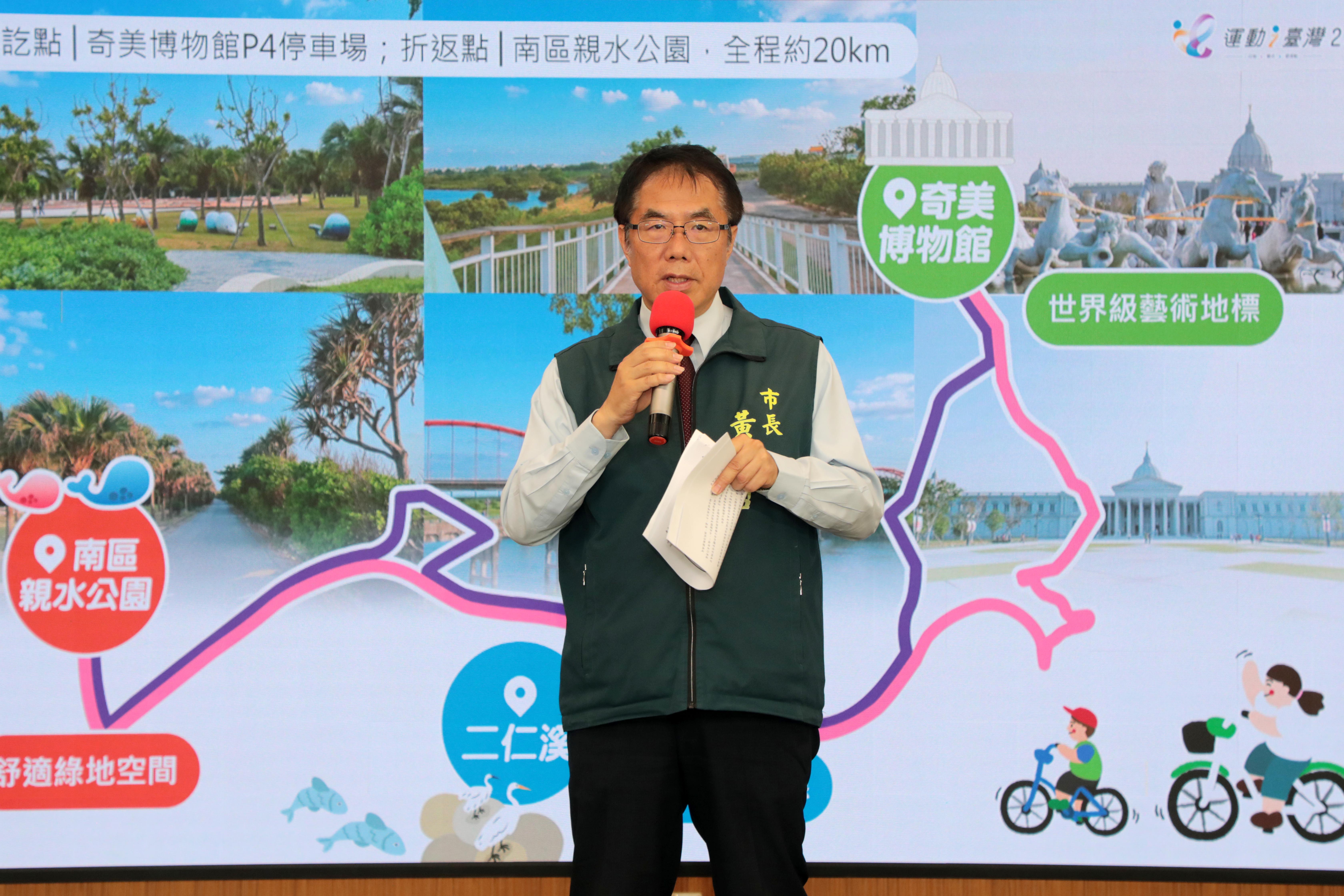 一騎i台南活動即將登場，黃偉哲市長邀您騎遊台南城市美景