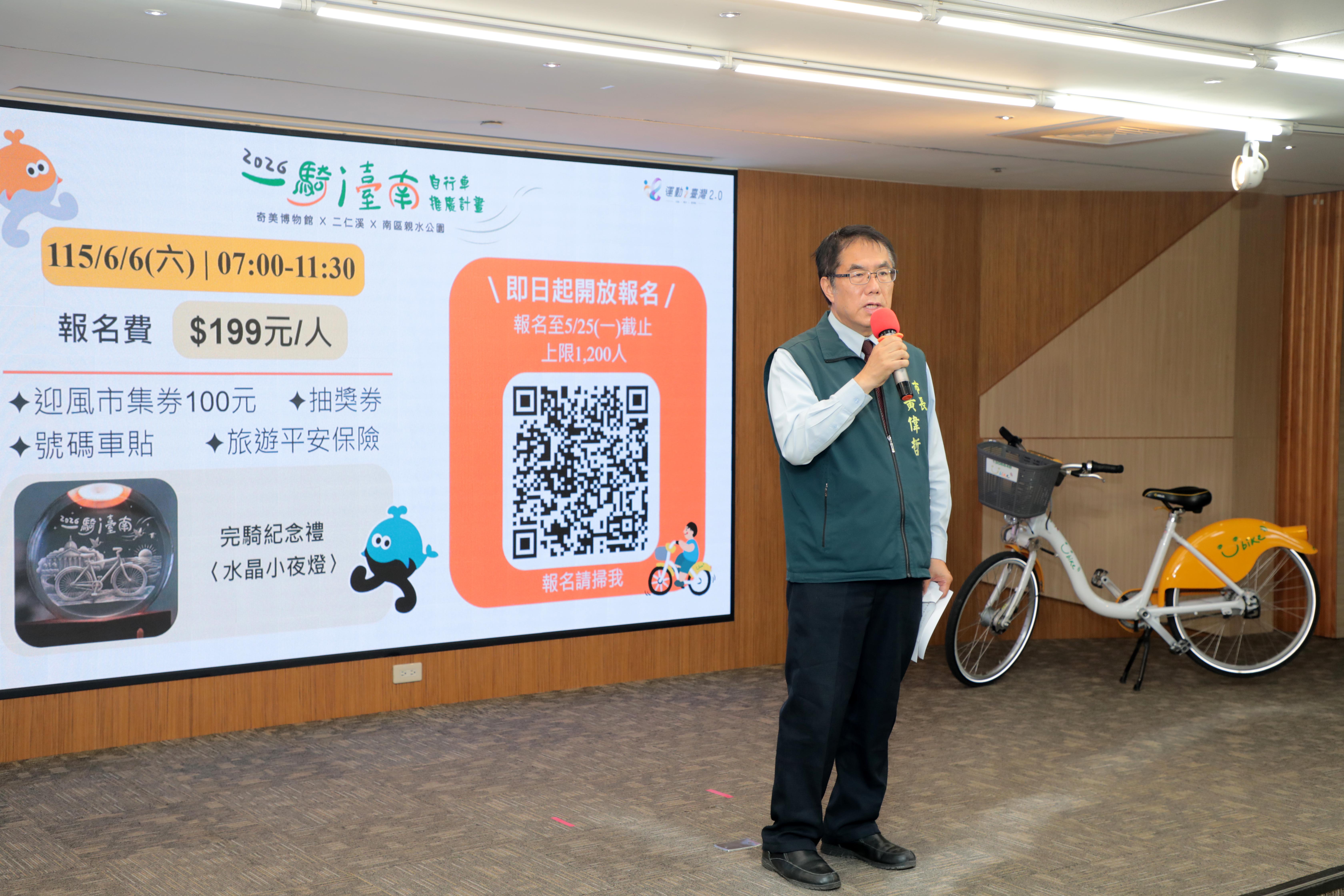 一騎i台南6月登場　黃偉哲號召騎遊城市美景