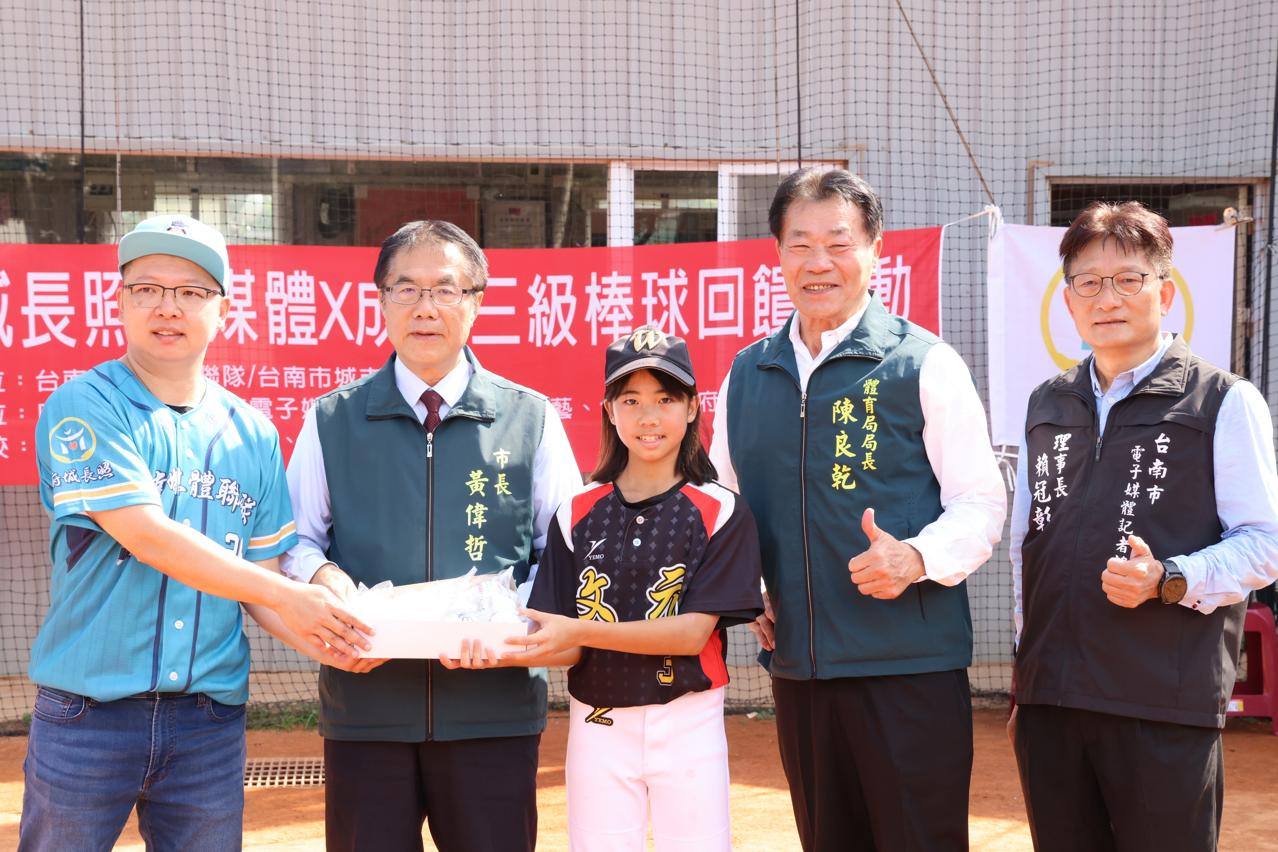「府城長照×台南媒體×成棒三級棒球回饋互動」登場  黃偉哲感謝各界攜手扎根基層棒球