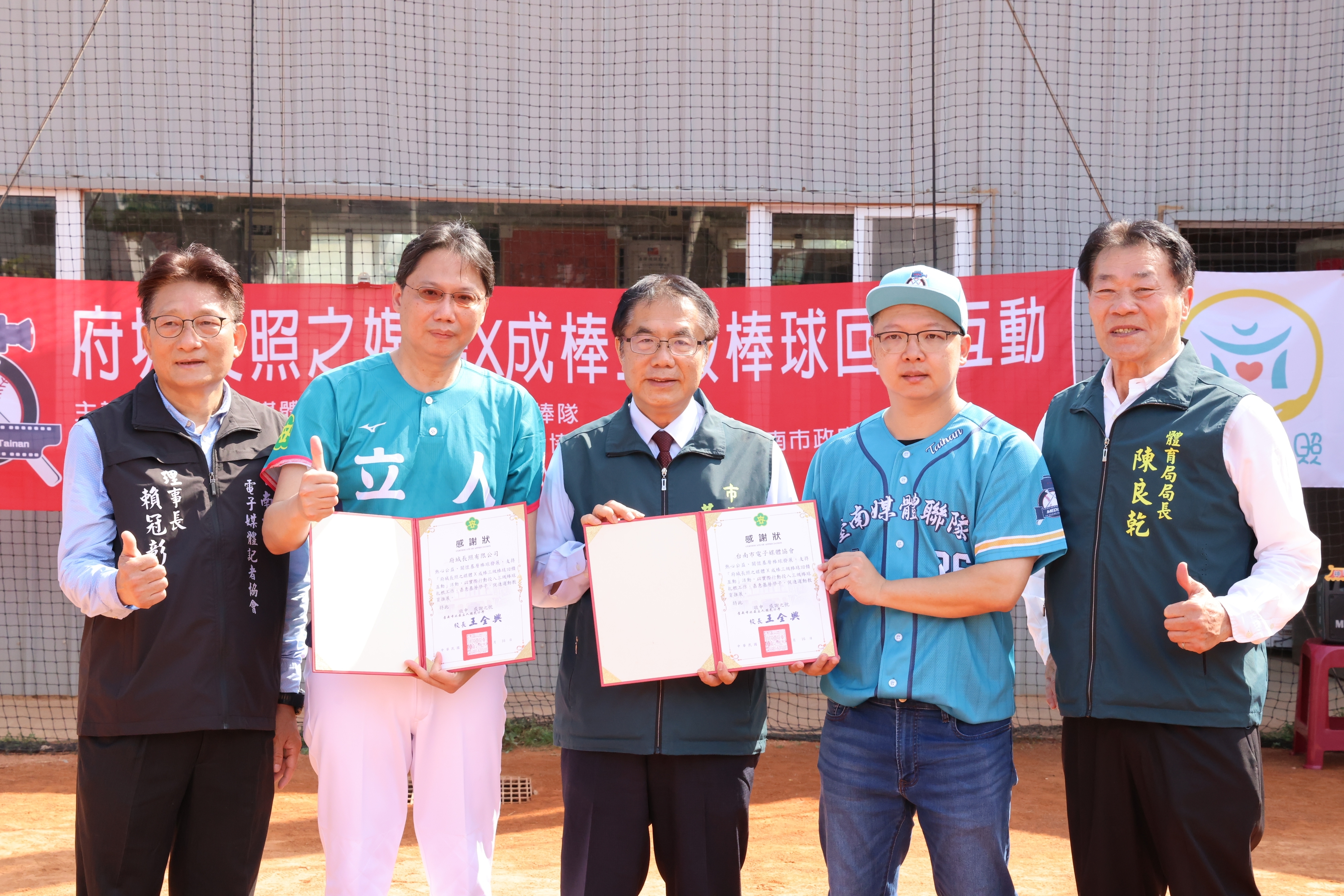 「府城長照×台南媒體×成棒三級棒球回饋互動」登場  黃偉哲感謝各界攜手扎根基層棒球