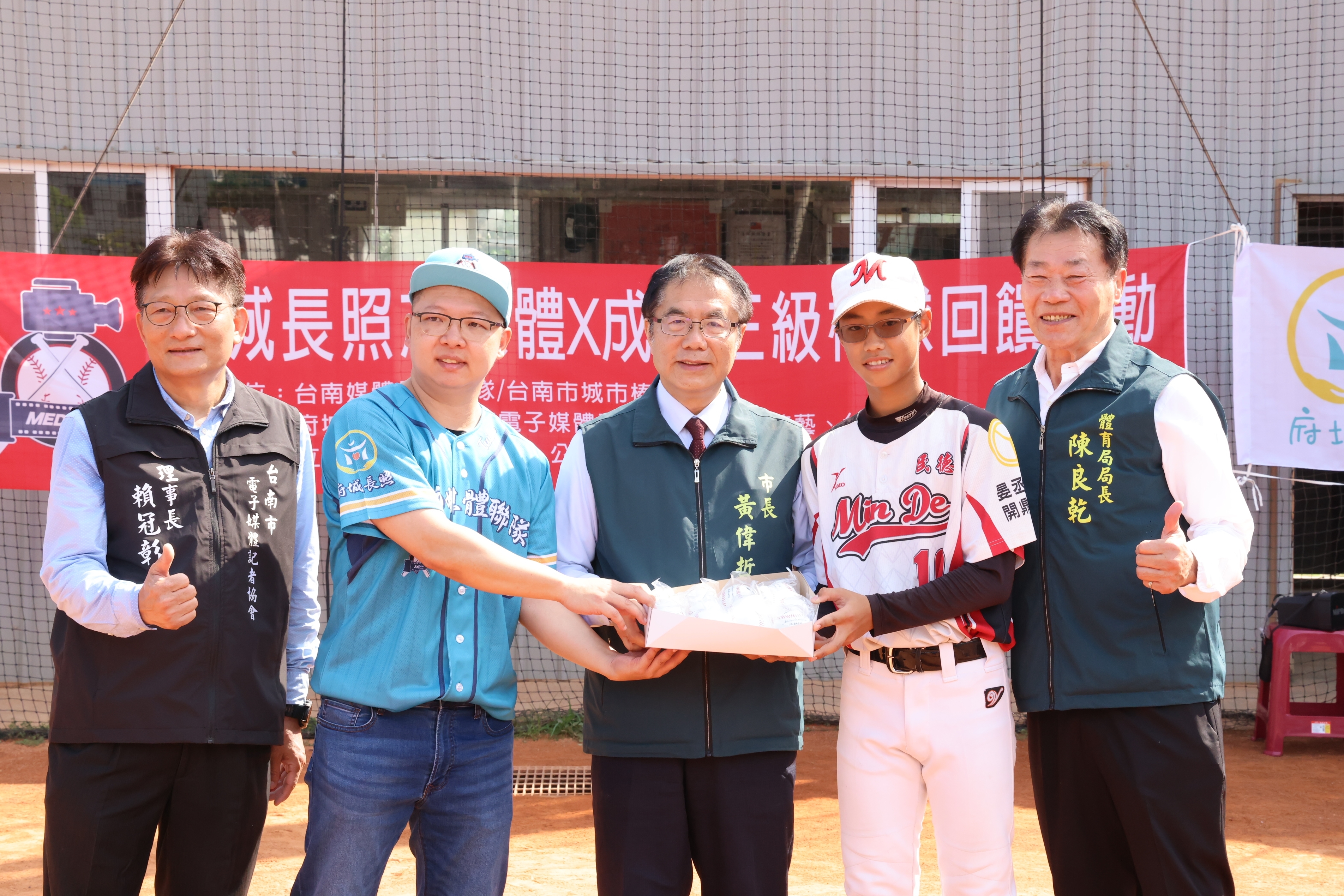 「府城長照×台南媒體×成棒三級棒球回饋互動」登場  黃偉哲感謝各界攜手扎根基層棒球