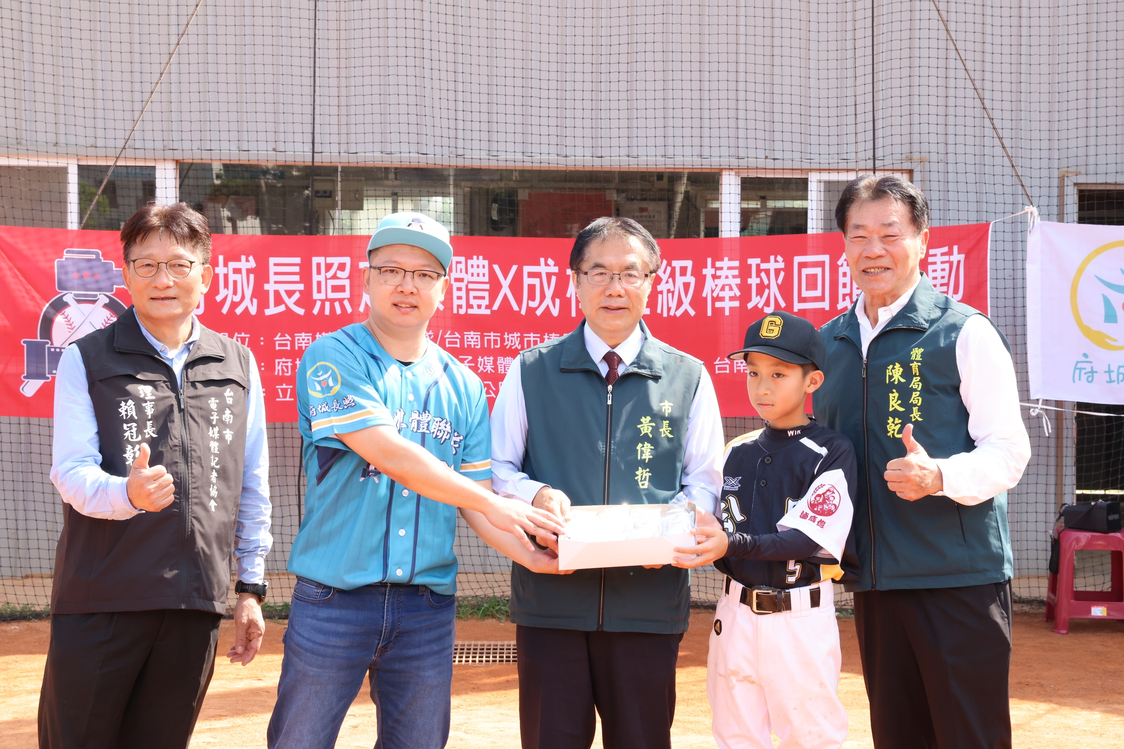 「府城長照×台南媒體×成棒三級棒球回饋互動」登場  黃偉哲感謝各界攜手扎根基層棒球
