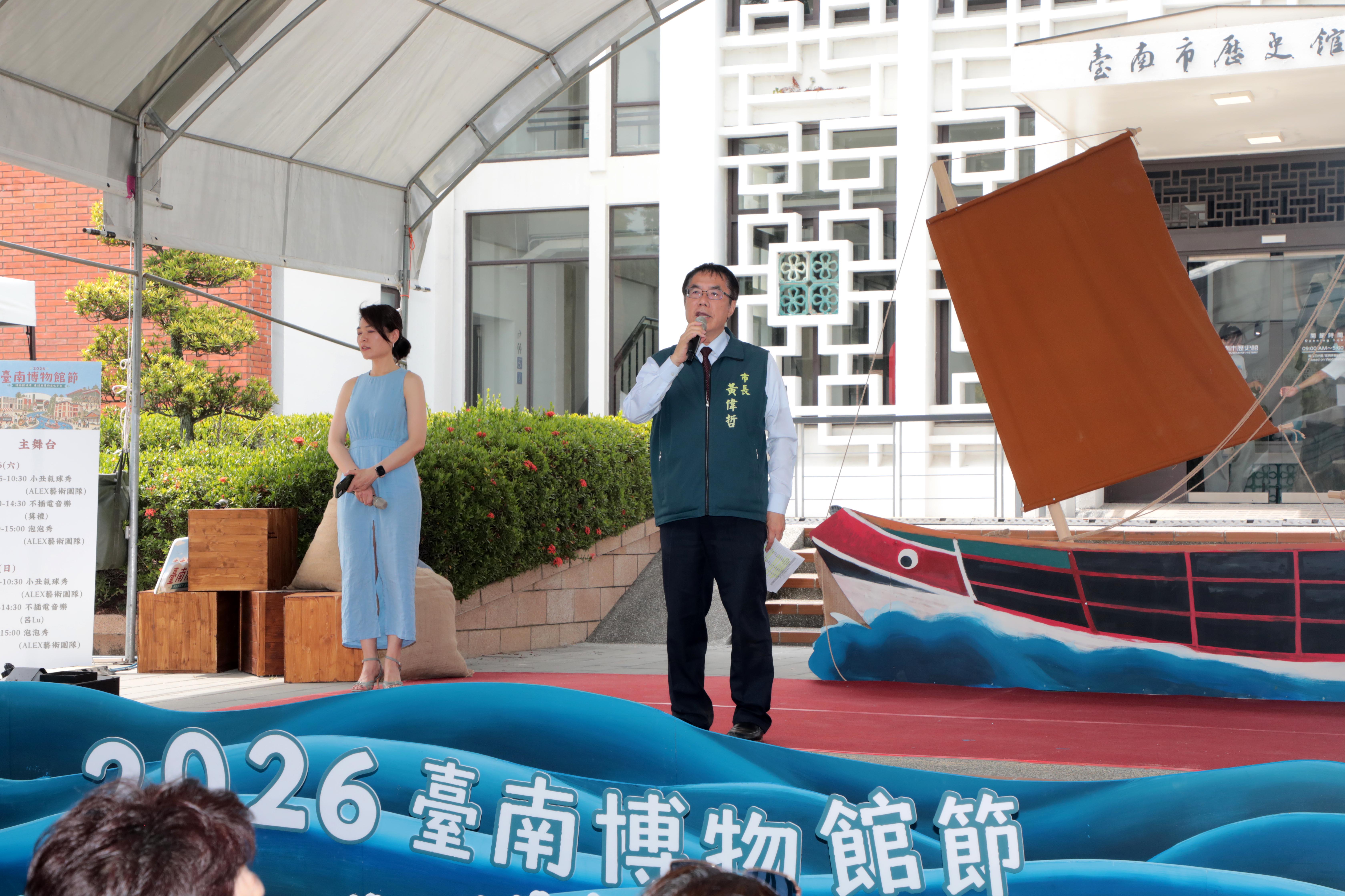 2026台南博物館節盛大開幕 黃偉哲邀民眾看展逛市集體驗文化魅力