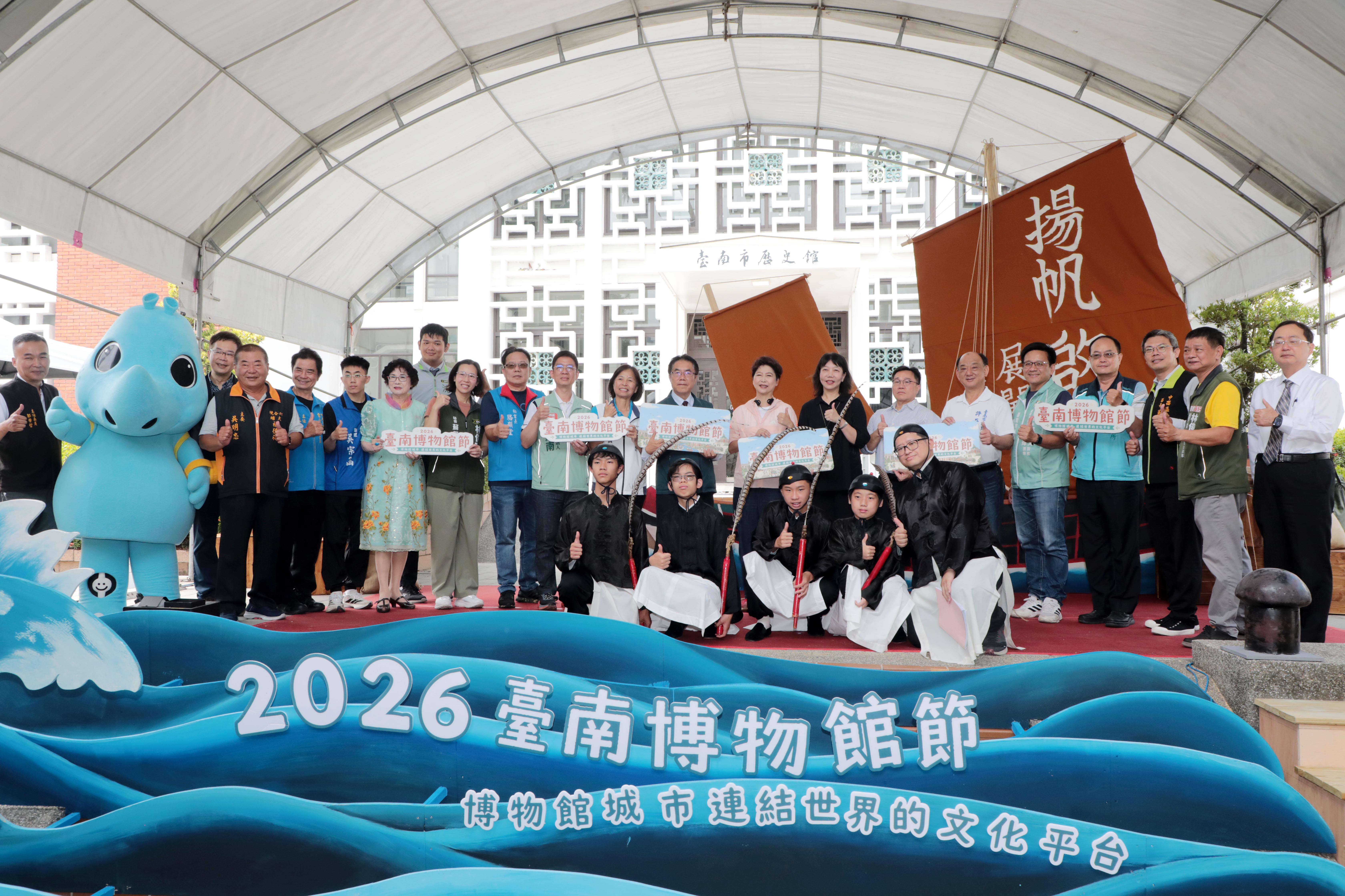 2026台南博物館節盛大開幕 黃偉哲邀民眾看展逛市集體驗文化魅力