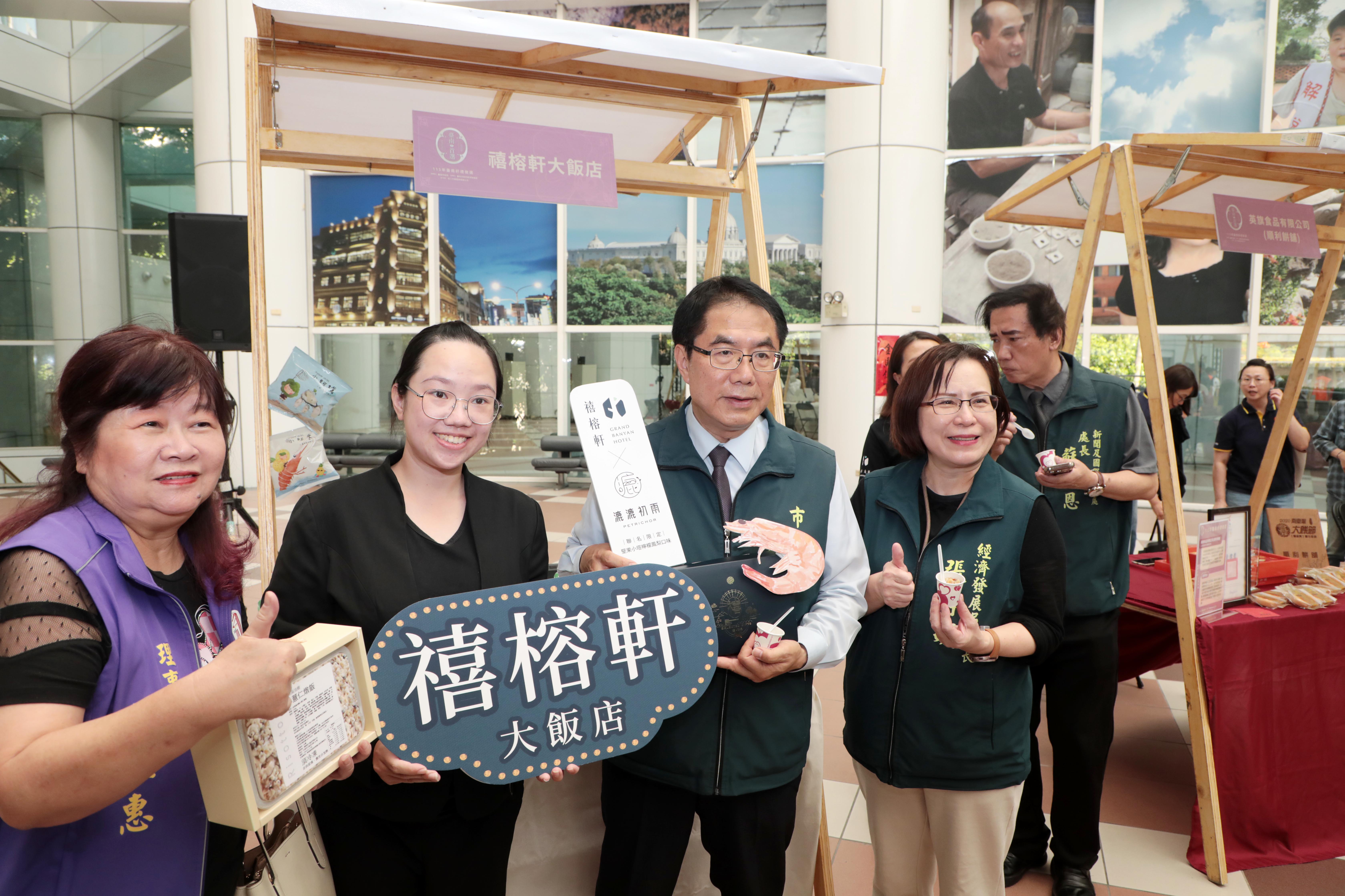 黃偉哲力推「臺南首選」　115年臺南好禮徵選與品牌Logo同步啟動