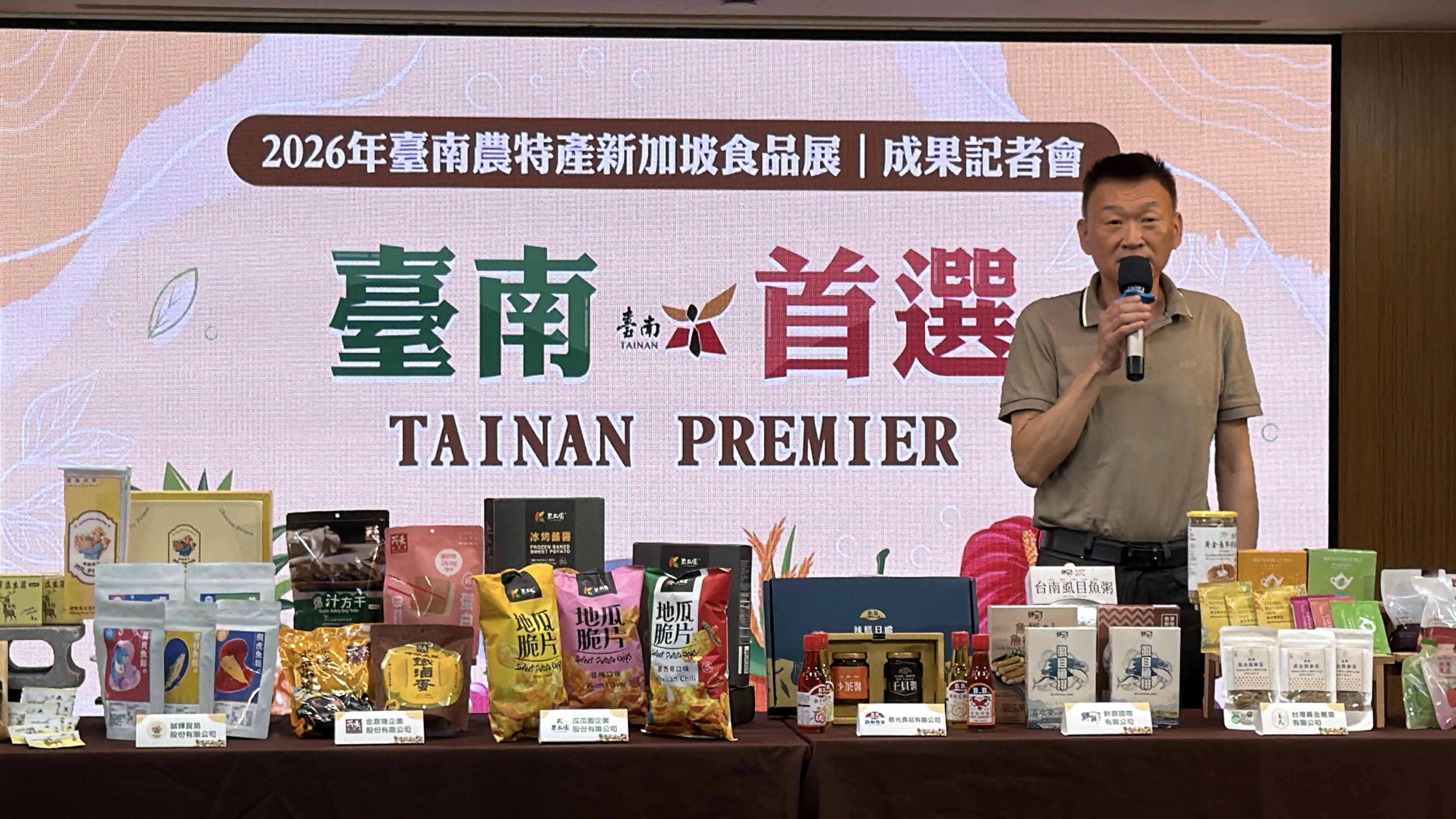 臺南農產新加坡食品展成果亮眼 國際拓銷布局持續擴大