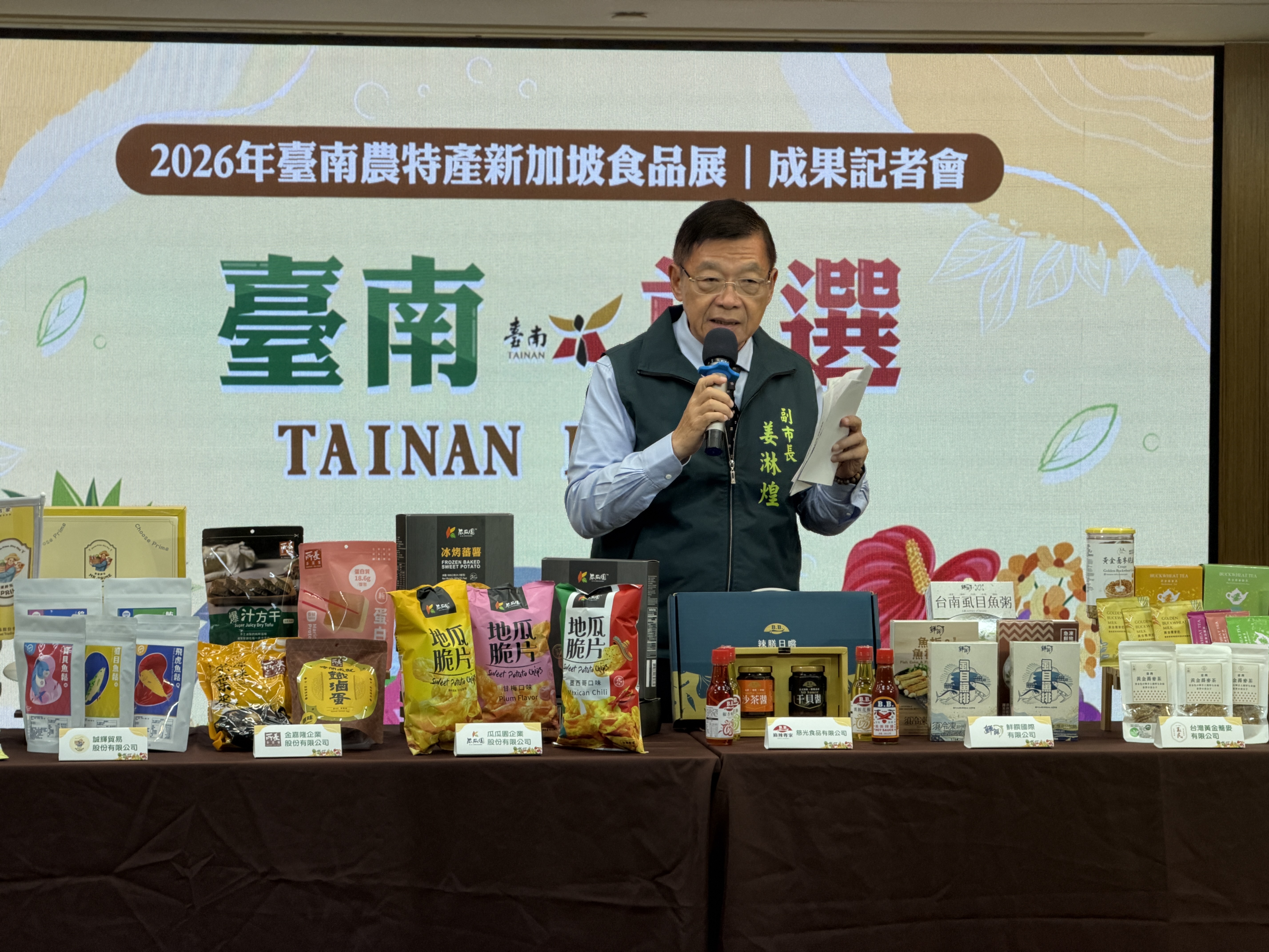 台南農產新加坡食品展受矚目 國際市場拓銷佈局持續推進