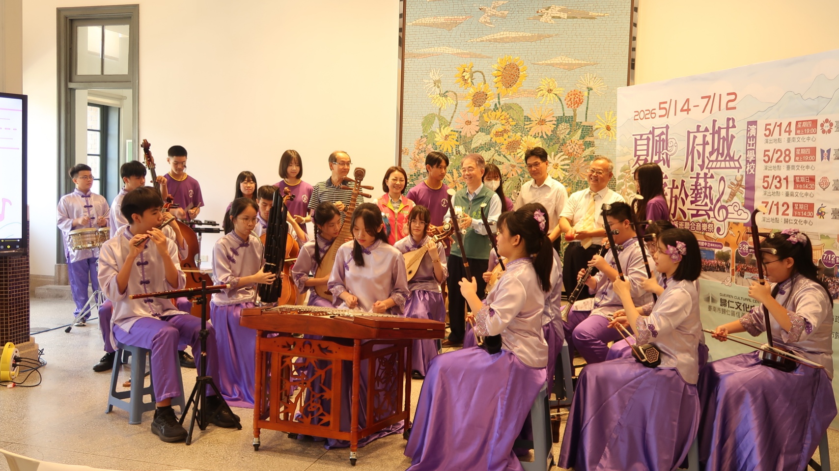 「夏風˙府城˙遊於藝」—南市國樂藝才班聯合音樂祭開跑 邀您一同相聚聆賞國樂魅力