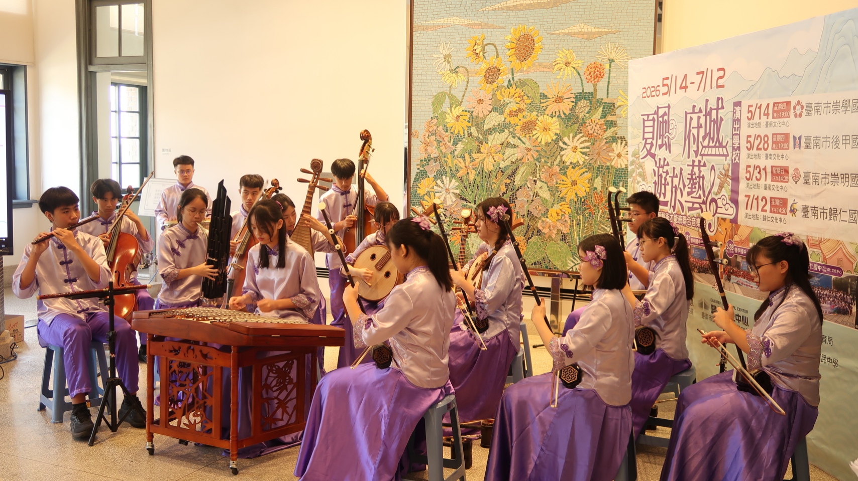 「夏風˙府城˙遊於藝」—南市國樂藝才班聯合音樂祭開跑 邀您一同相聚聆賞國樂魅力