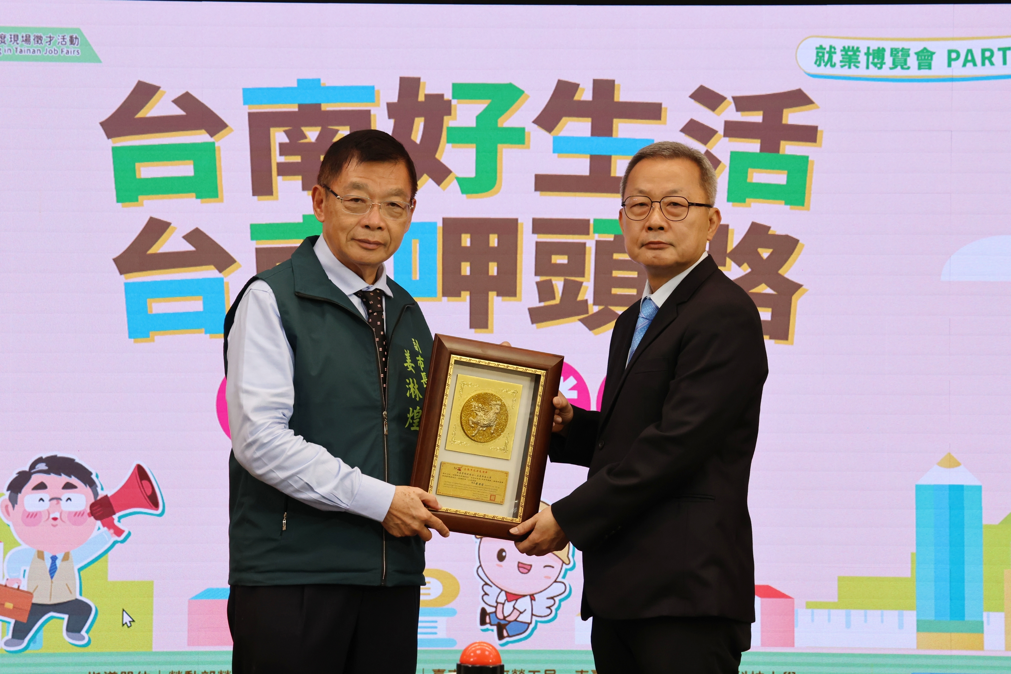 畢業季求職熱潮啟動！臺南大型就博會5/23登場　逾5千職缺搶人才