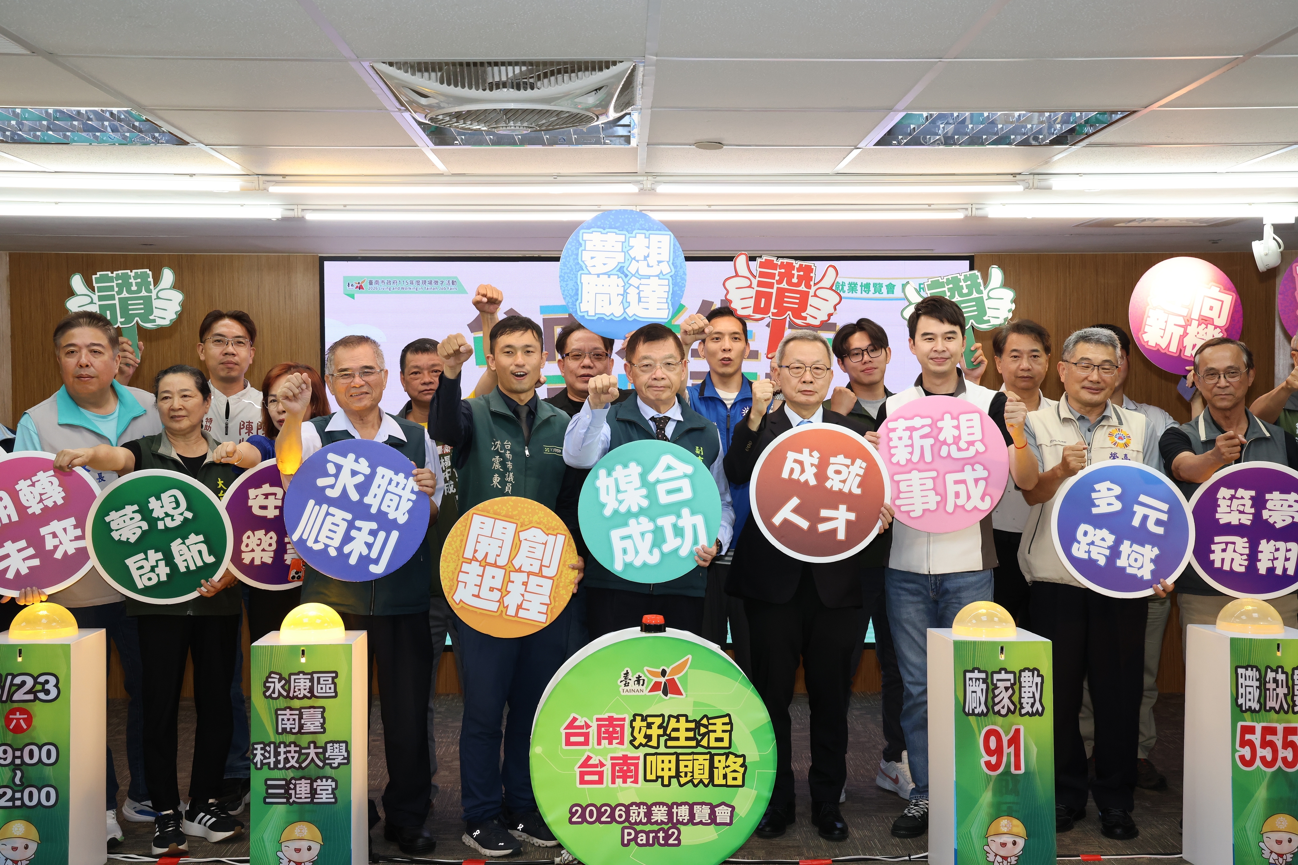 台南就博會登場，逾五千職缺招募人才