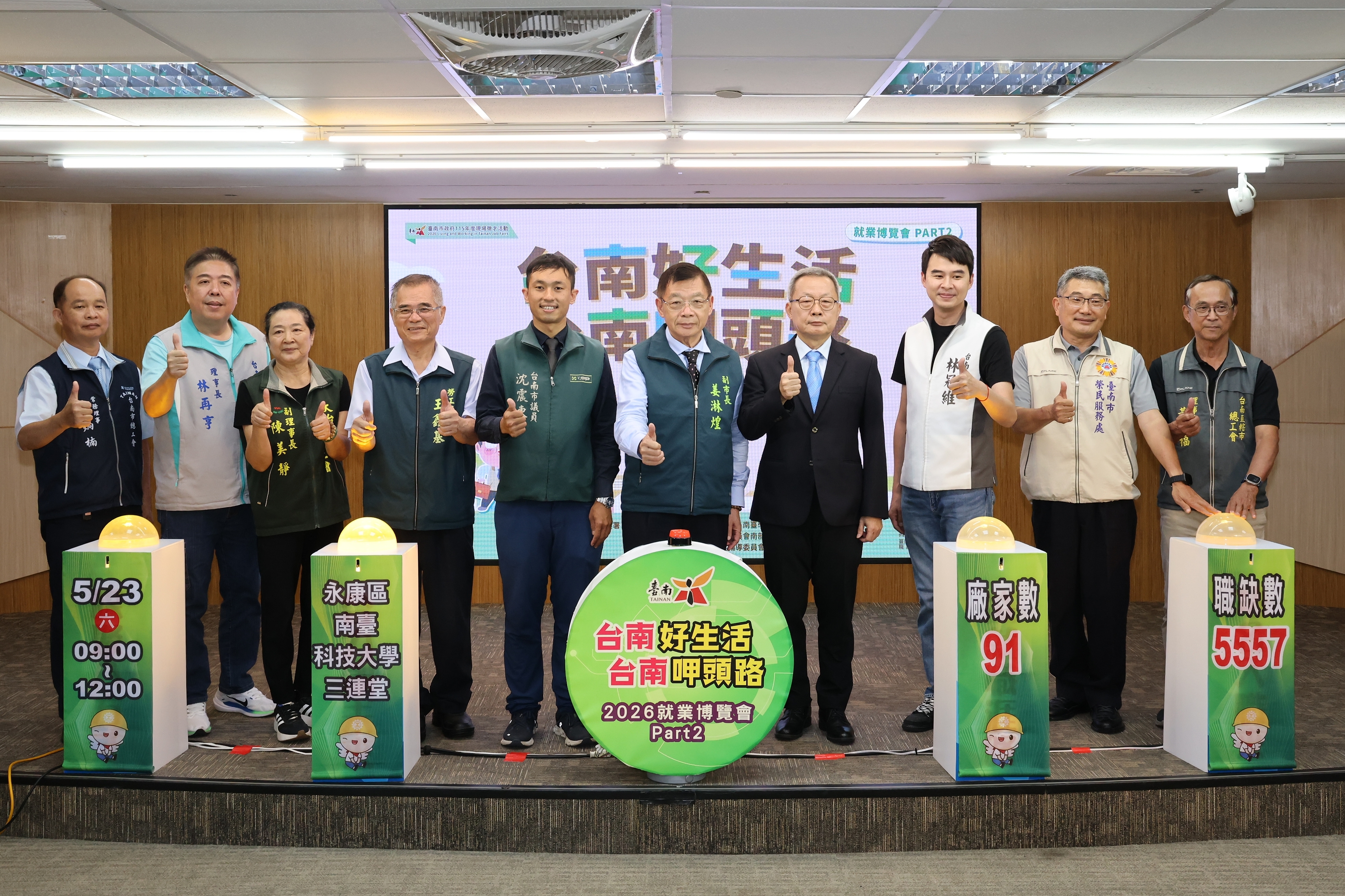 畢業季求職熱潮啟動！臺南大型就博會5/23登場　逾5千職缺搶人才