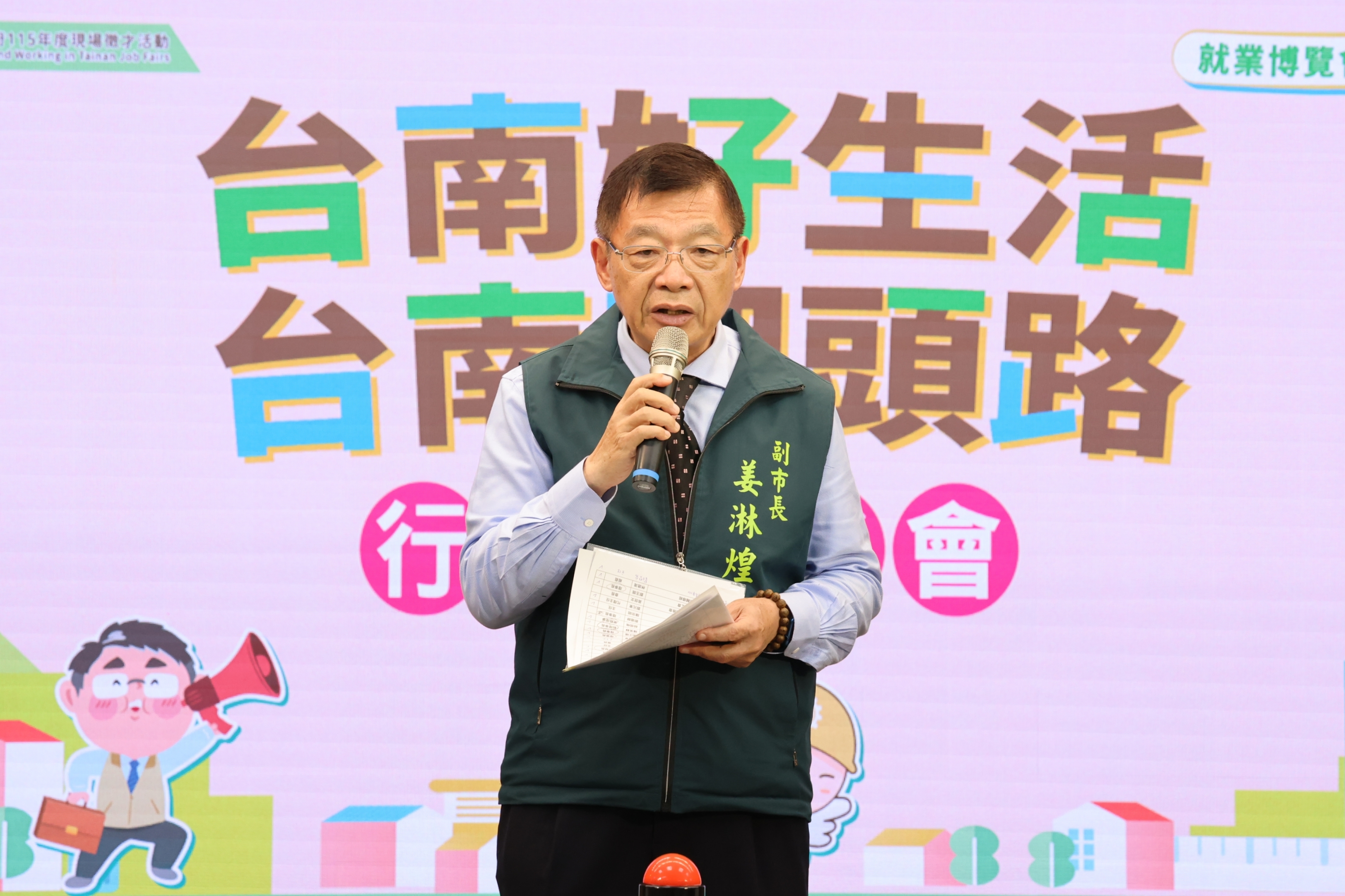畢業季求職熱潮啟動！臺南大型就博會5/23登場　逾5千職缺搶人才