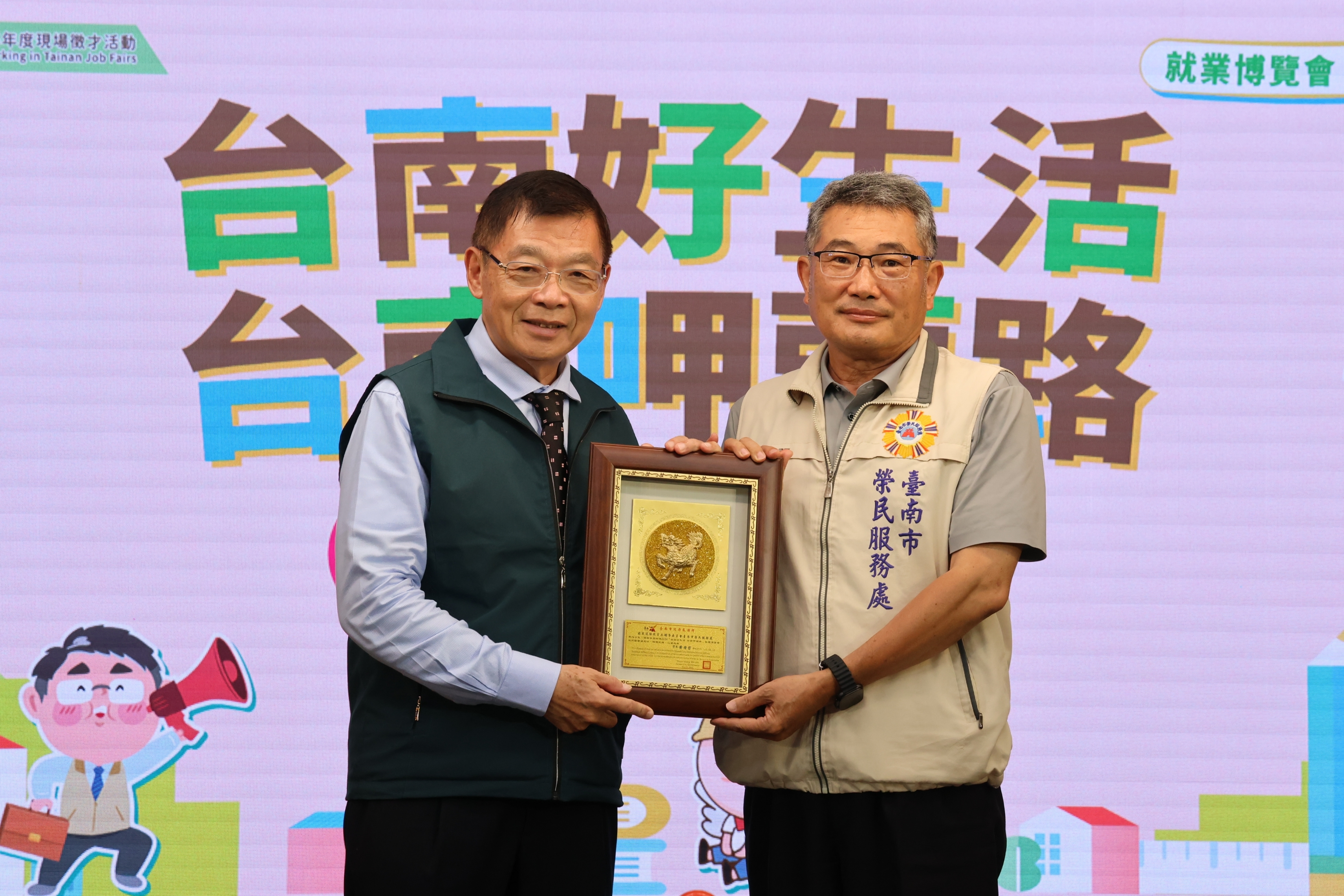 畢業季求職熱潮啟動！臺南大型就博會5/23登場　逾5千職缺搶人才