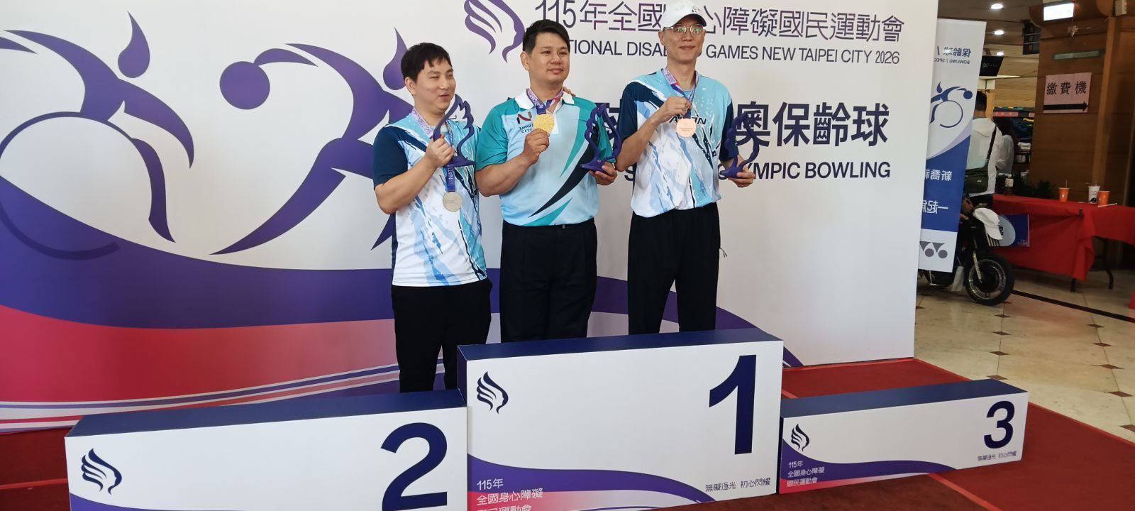 臺南市身心障礙國民運動會保齡球隊 奪下3金4銀1銅佳績