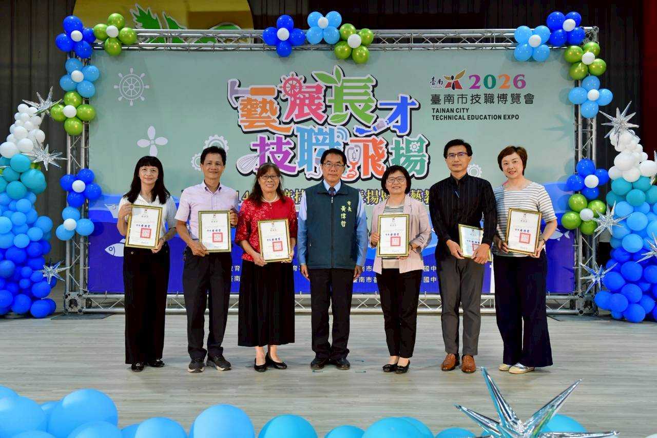 台南技藝教育績優師生表揚 展現專業與職涯發展潛力