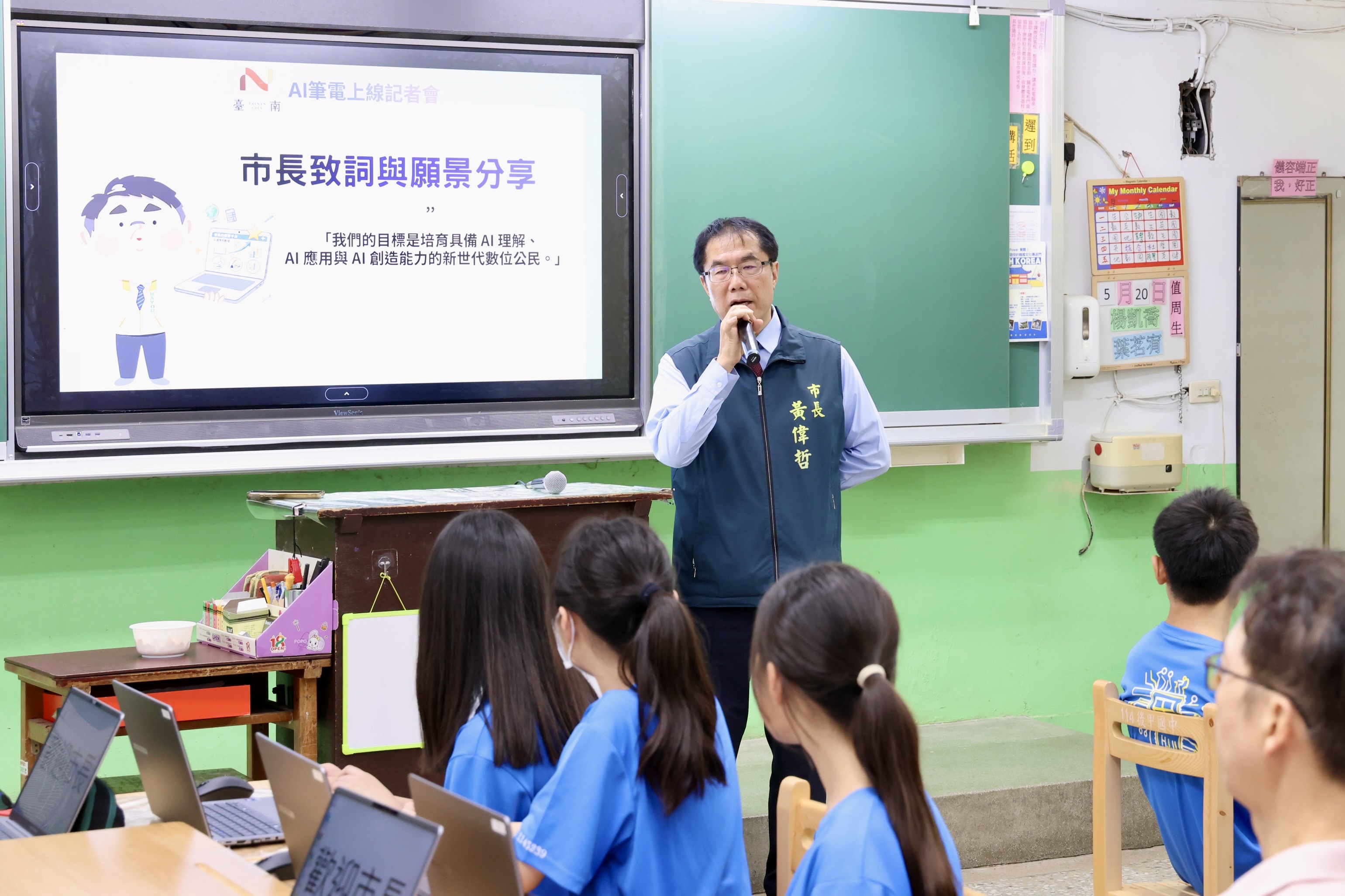全國首批AI筆電進校園！黃偉哲加碼投入2.7億打造AI教育新世代
