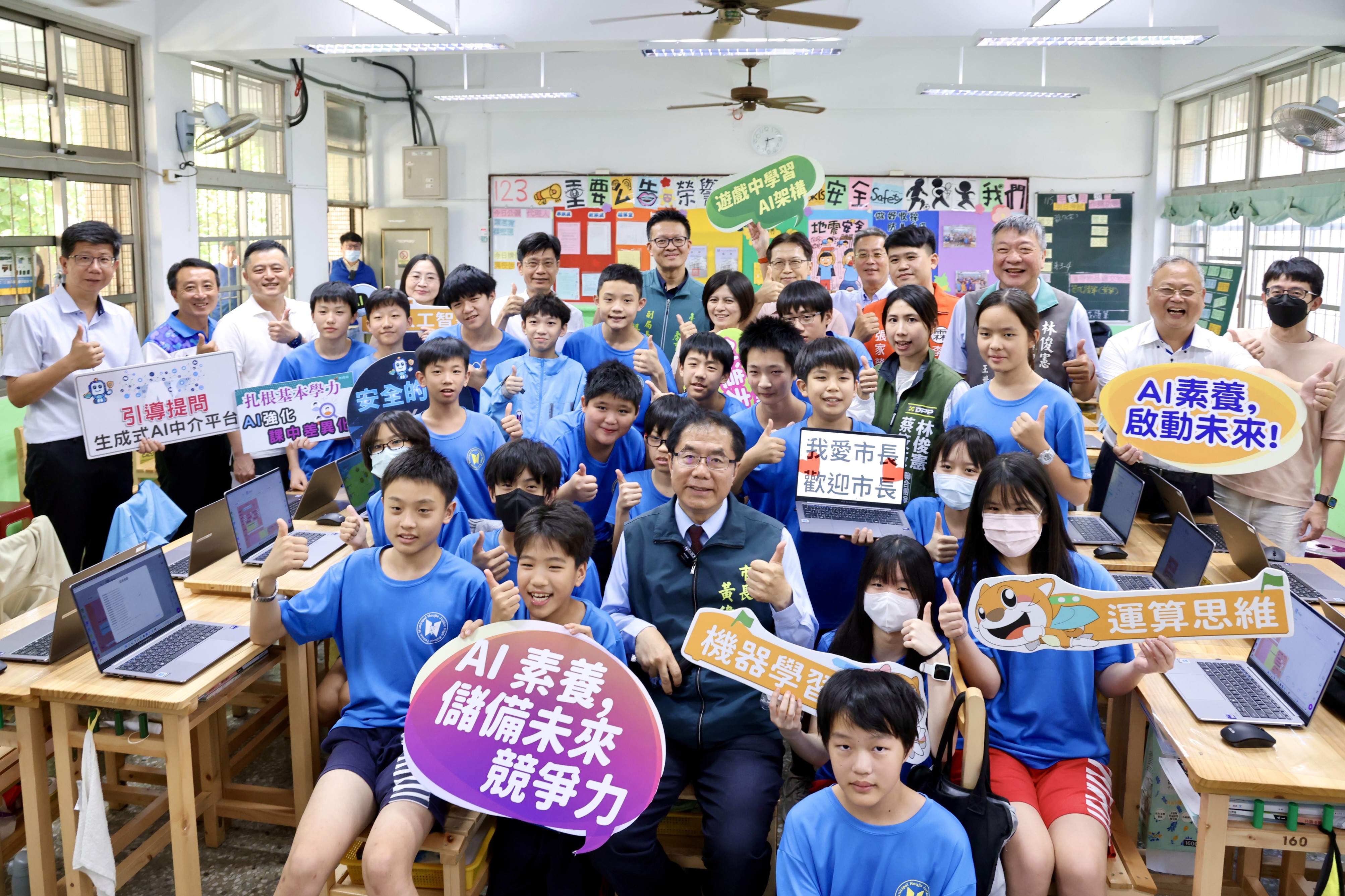 全國首批AI筆電進駐台南市校園 黃偉哲加碼投入AI教育