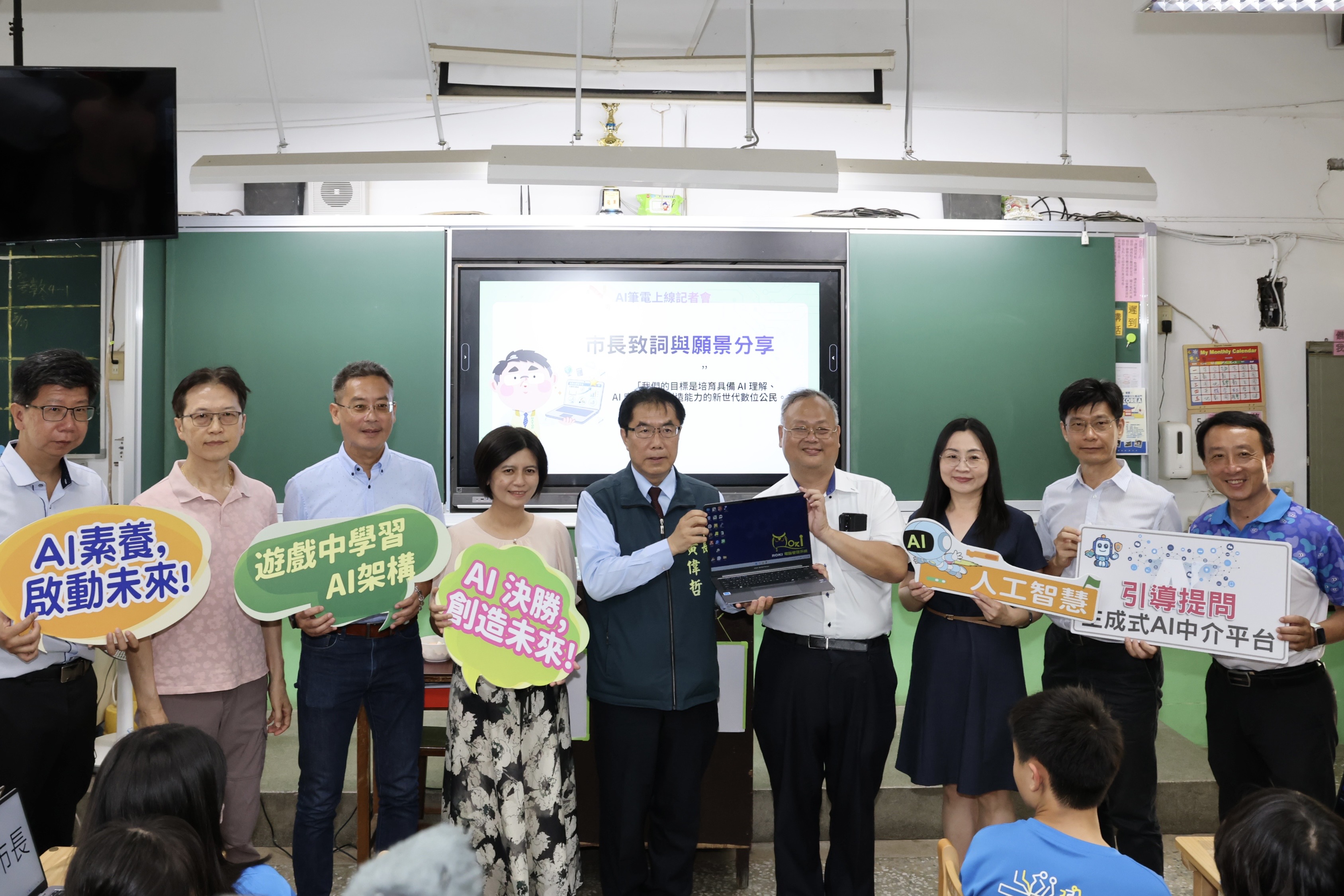 全國首批AI筆電進校園！黃偉哲加碼投入2.7億打造AI教育新世代