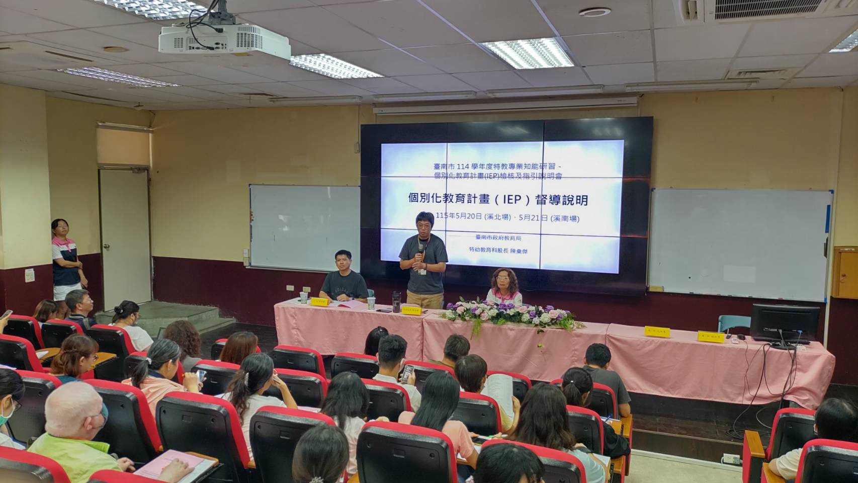 台南市辦理IEP檢核及指引說明會 強化特教人員專業知能 確保特教生適性發展