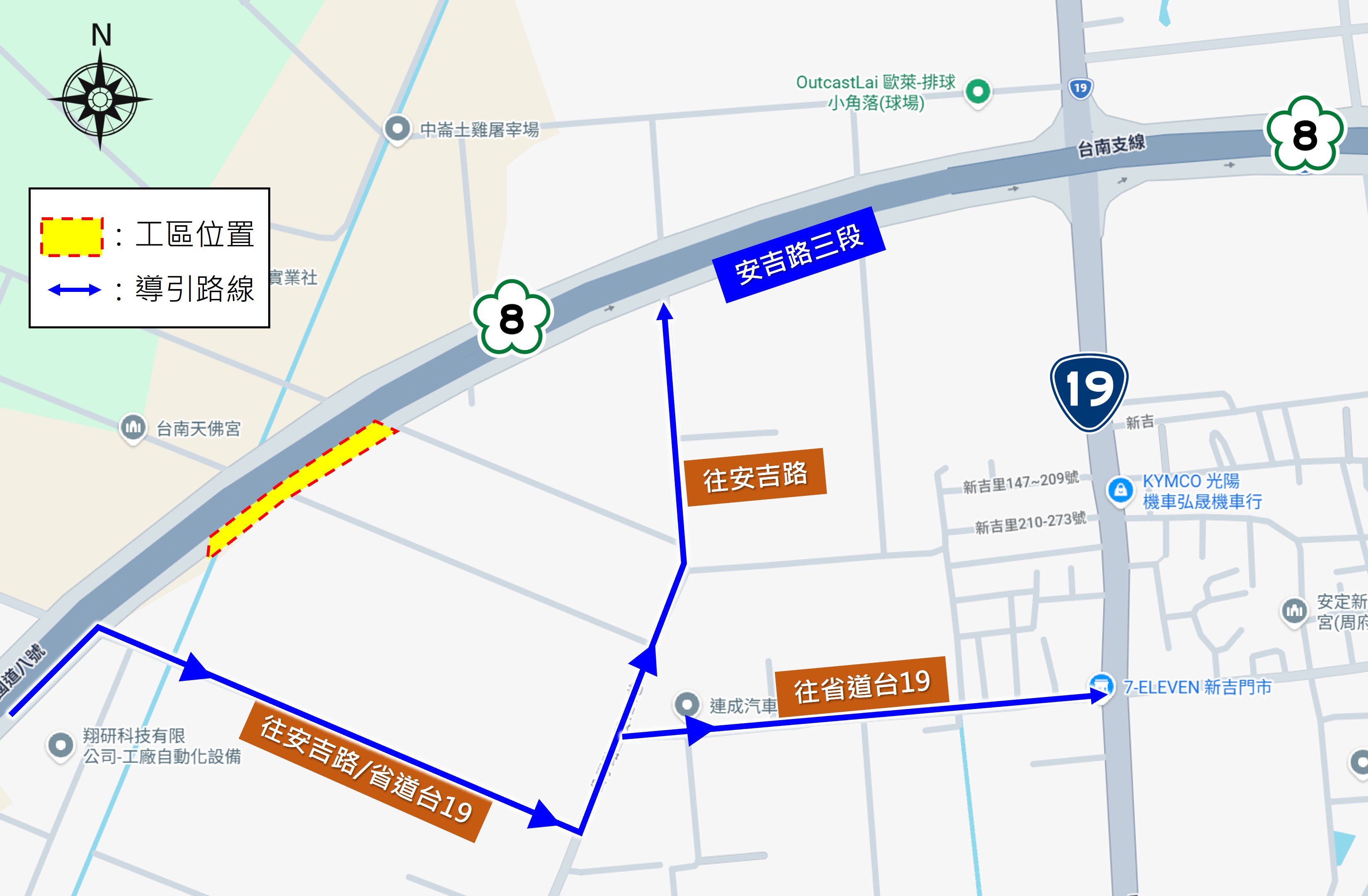 新吉聚落截流工程於國道八號側車道安吉路三段施工中  請民眾提前改道