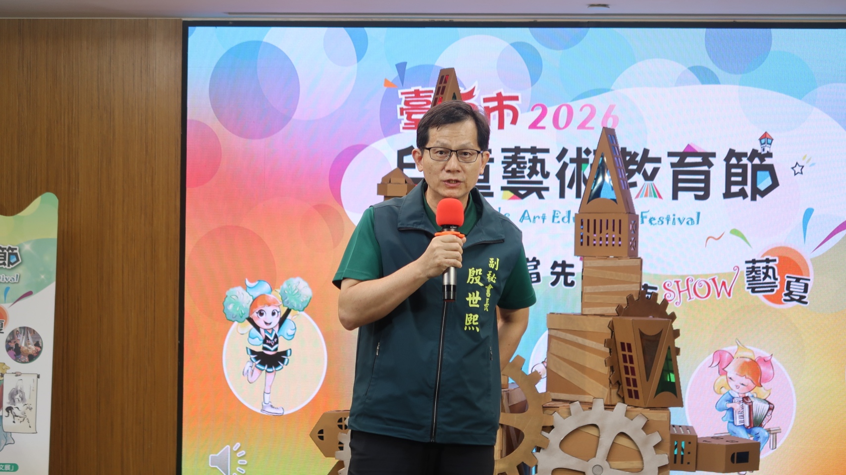 臺南SHOW藝夏：2026兒童藝術教育節啟動，南市府邀市民一同參與藝文活動