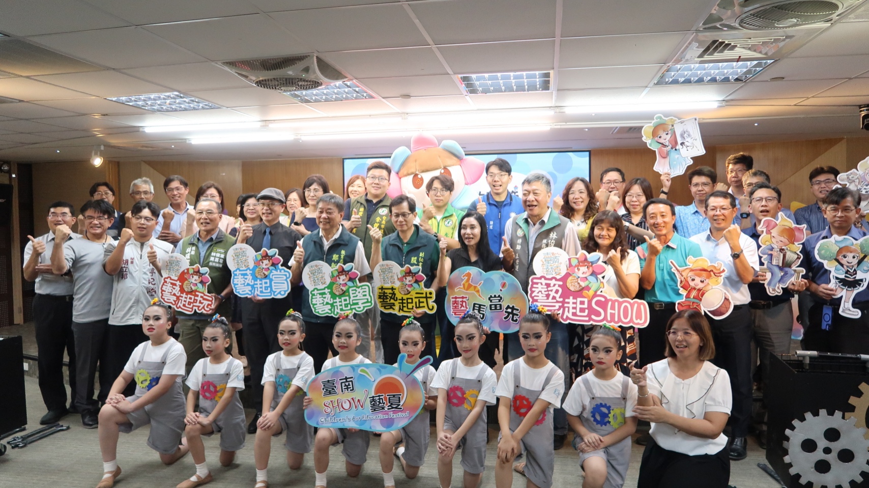 「藝馬當先．臺南SHOW藝夏」 2026兒童藝術教育節啟動！南市府邀市民「藝」起秀！