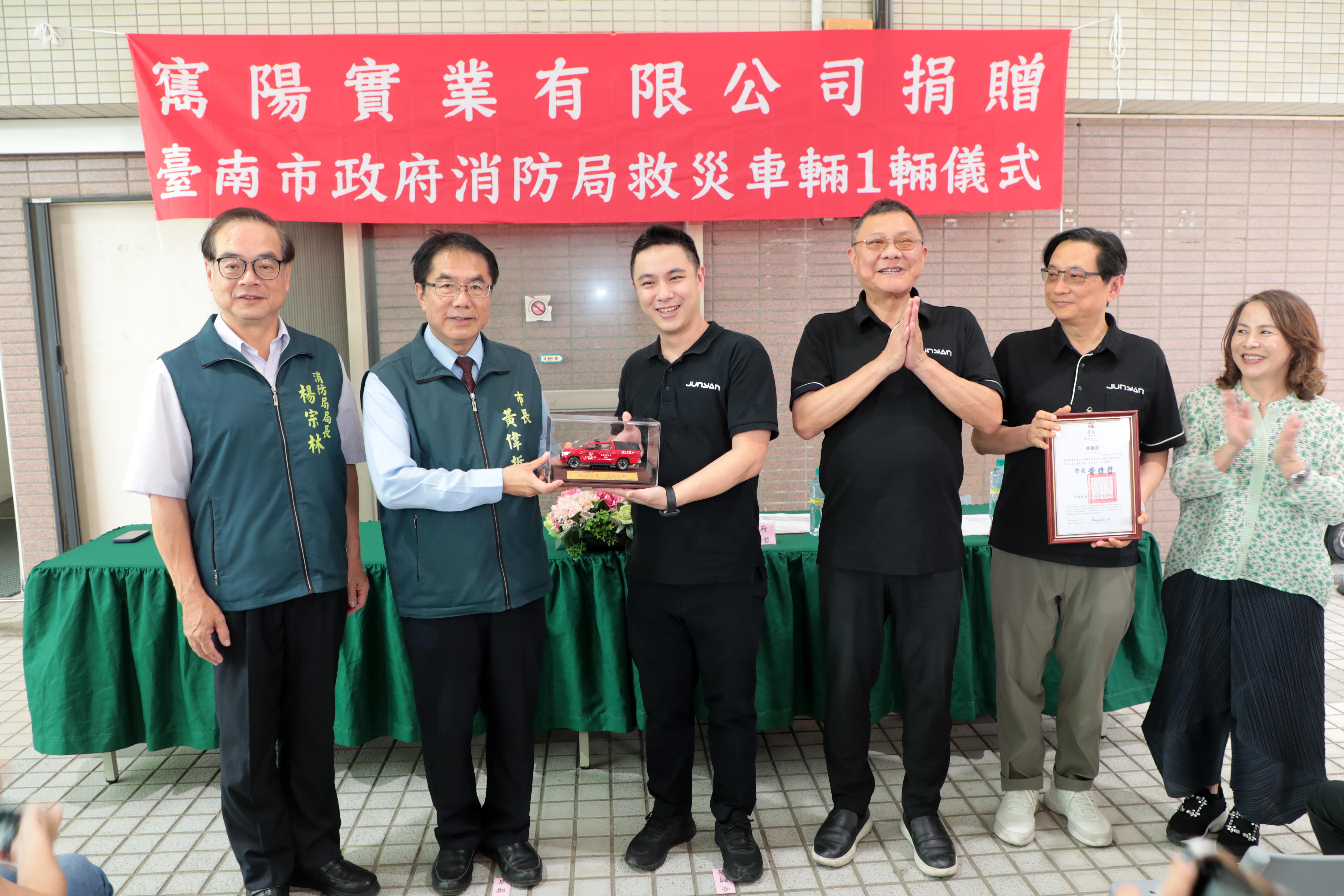 寯陽實業捐贈救災車　黃偉哲：提升巷弄救災機動性守護市民安全