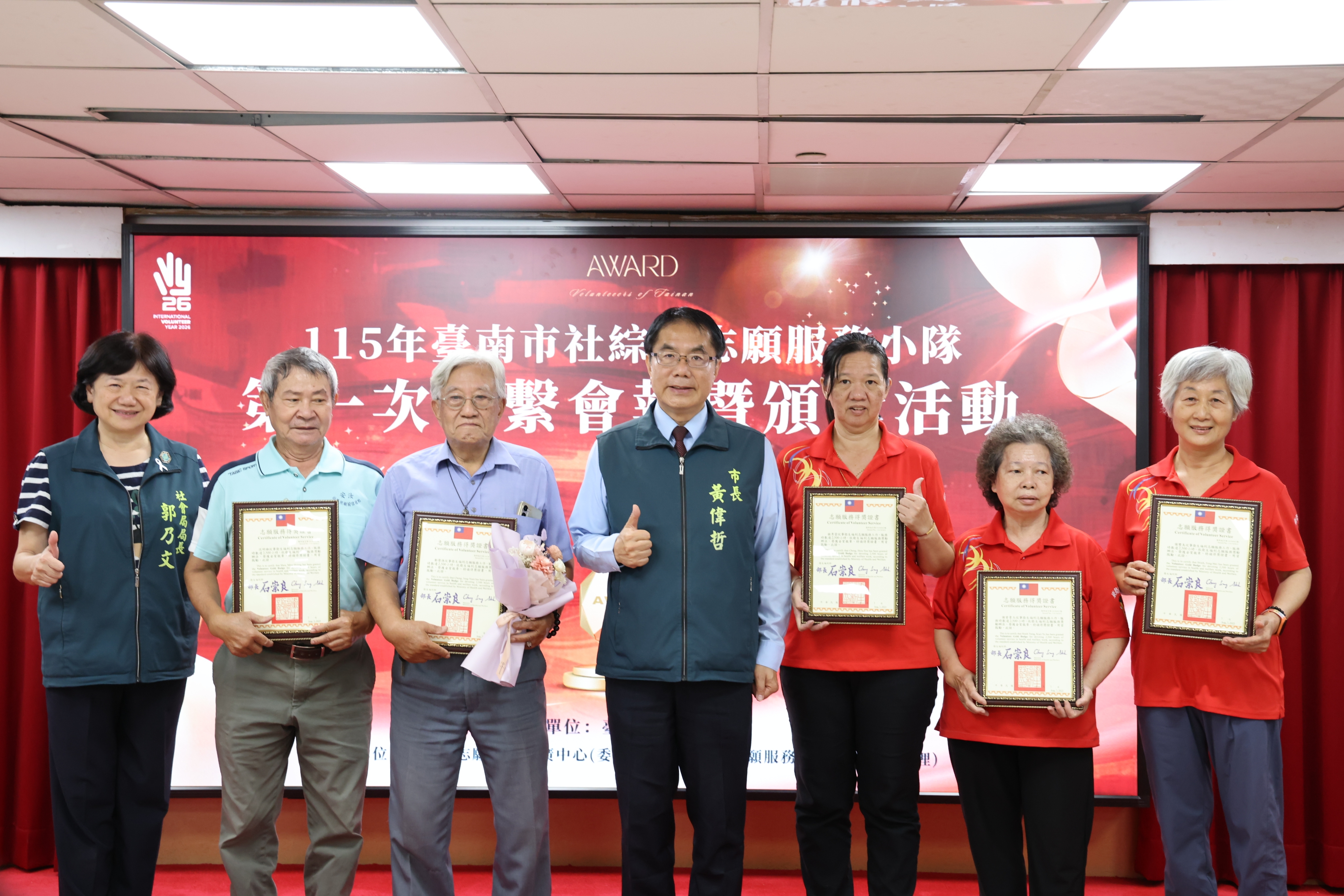 黃偉哲表揚社福金質徽章獎志工 肯定無私奉獻打造溫暖台南