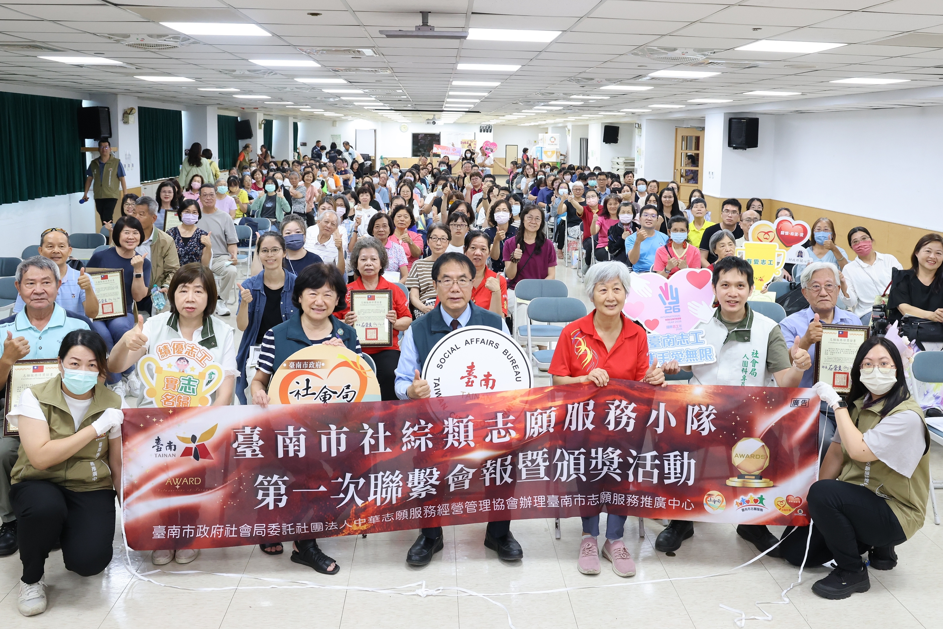 黃偉哲表揚社福金質徽章獎志工 肯定無私奉獻打造溫暖台南