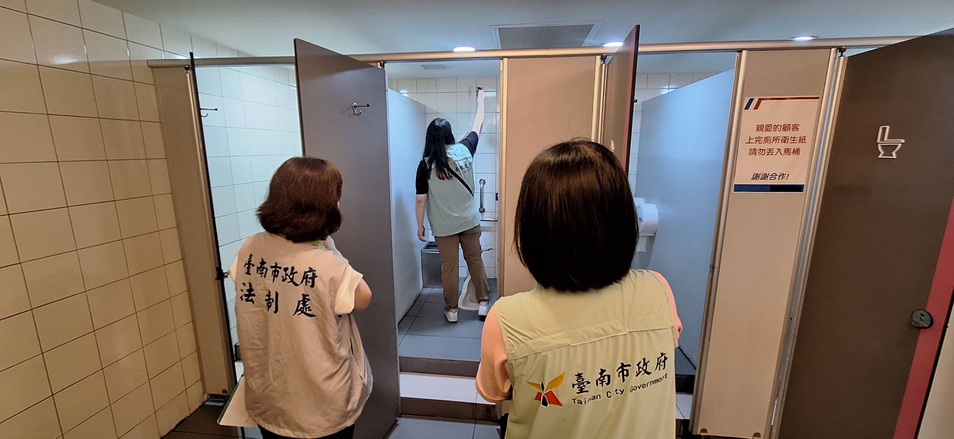 維護市民隱私安全 南市經發局啟動營業場所反偷拍專案查核