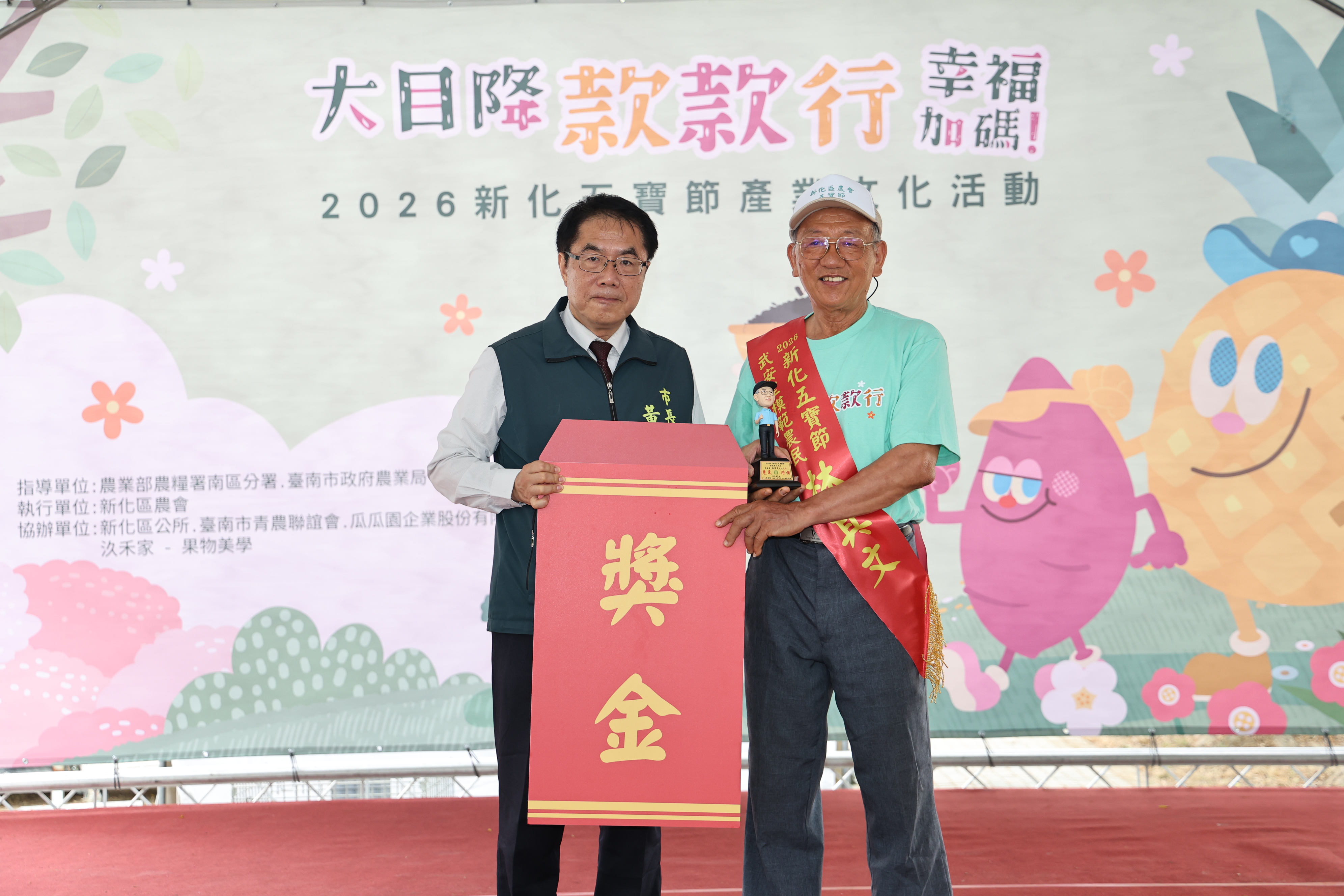 新化五寶節登場  黃偉哲邀全國民眾慢遊大目降