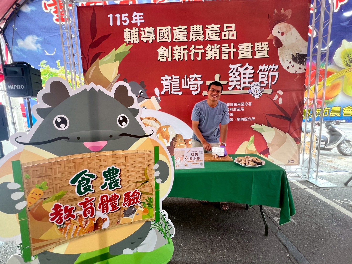 臺南市龍崎土雞節在5月23日、24日於假日農市熱鬧登場 推廣在地優質農產展現農業創新價值