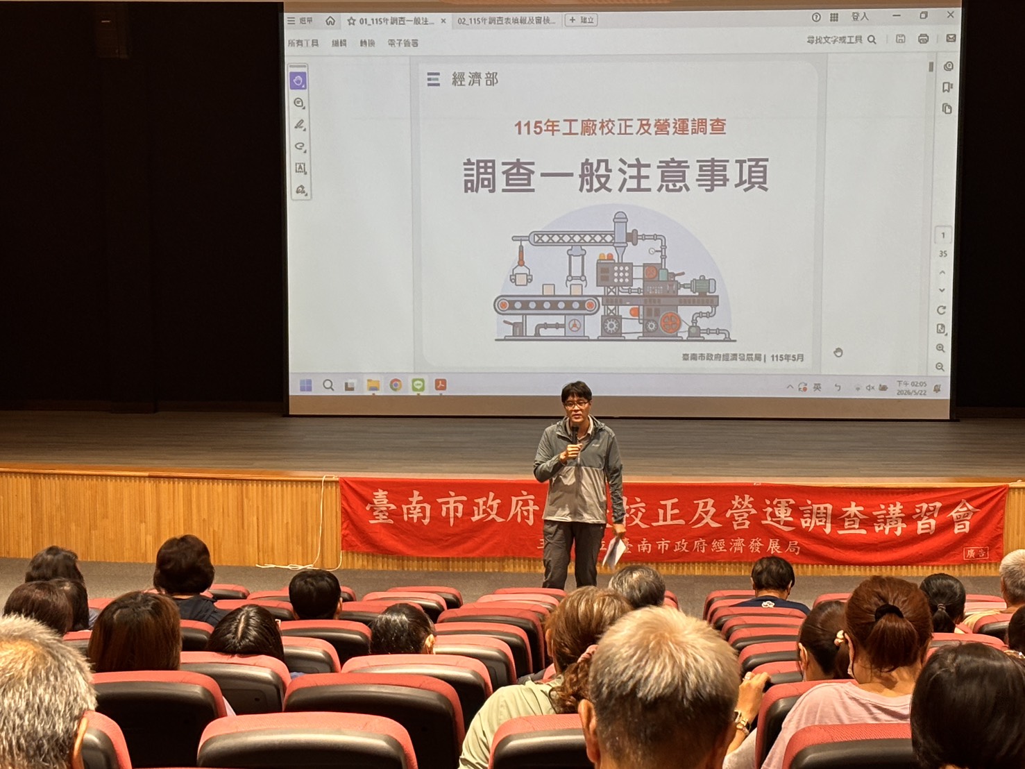 115年經濟部工廠校正及營運調查