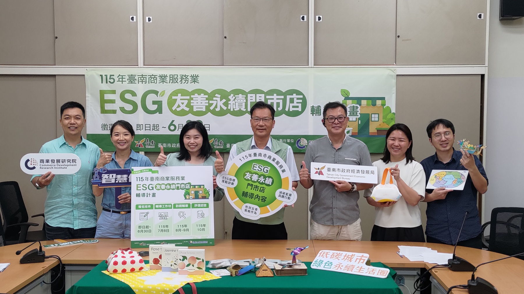 台南市推動ESG友善永續門市店認證 鼓勵餐旅等產業參與打造永續商業城市