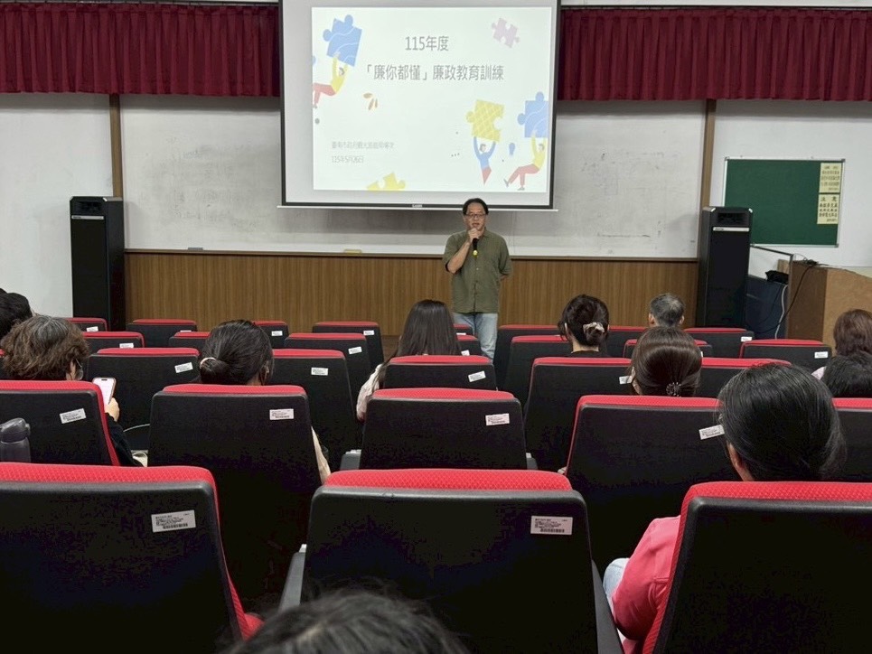 南市觀旅局辦理廉政教育訓練 帶你掌握稽查裁處與揭弊保護關鍵