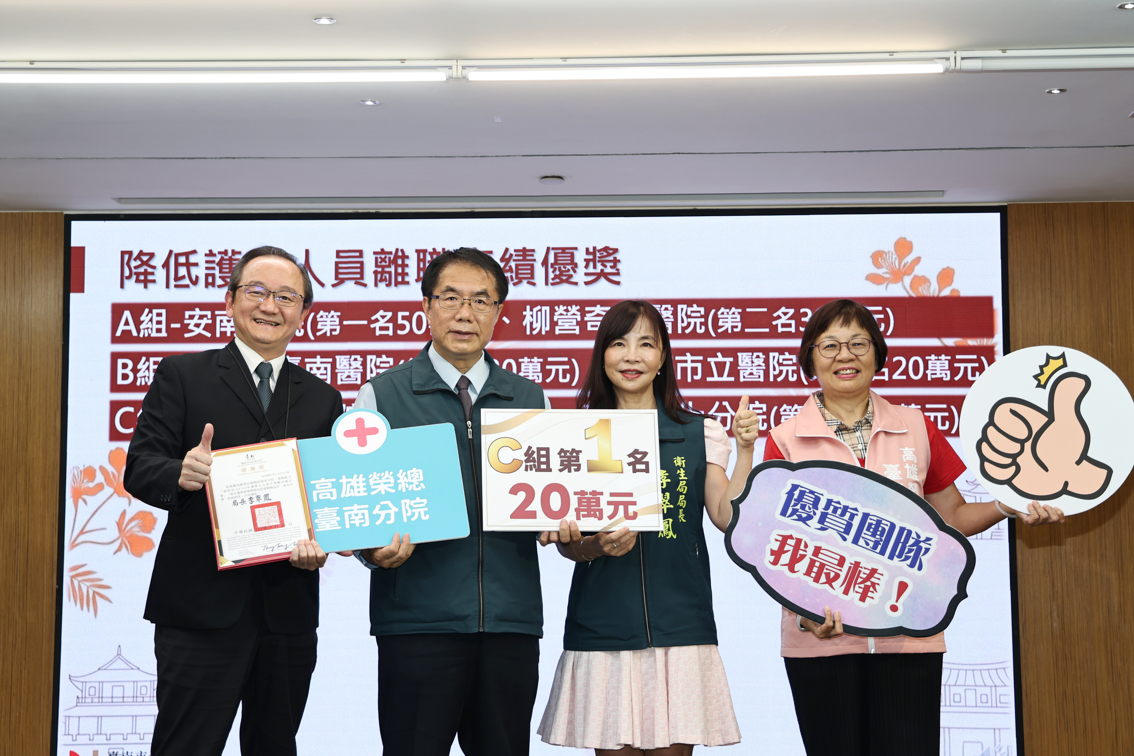 台南投入480萬鼓勵護理留任 黃偉哲盼創造多贏共同守護市民健康
