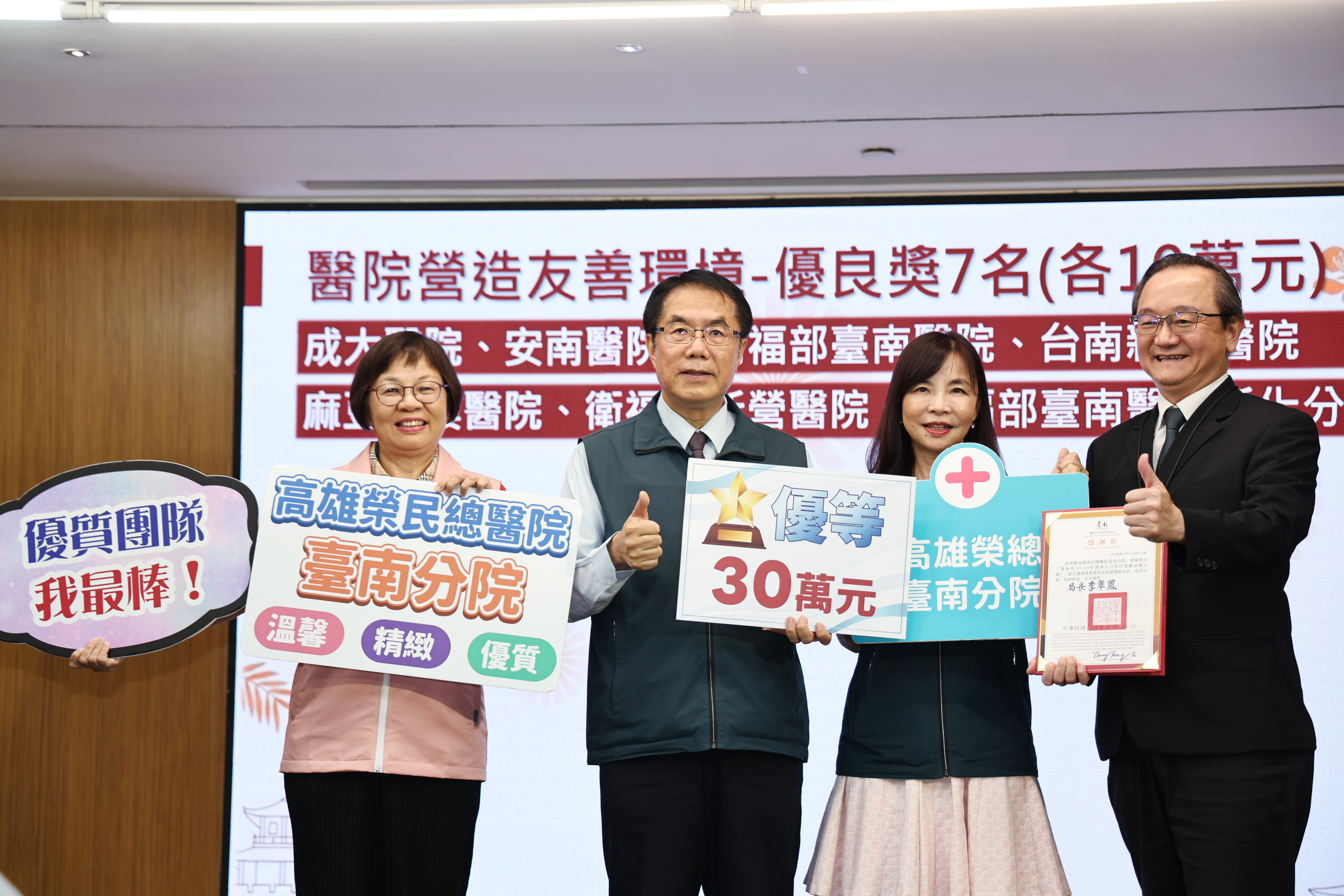 台南投入480萬鼓勵護理留任 黃偉哲盼創造多贏共同守護市民健康