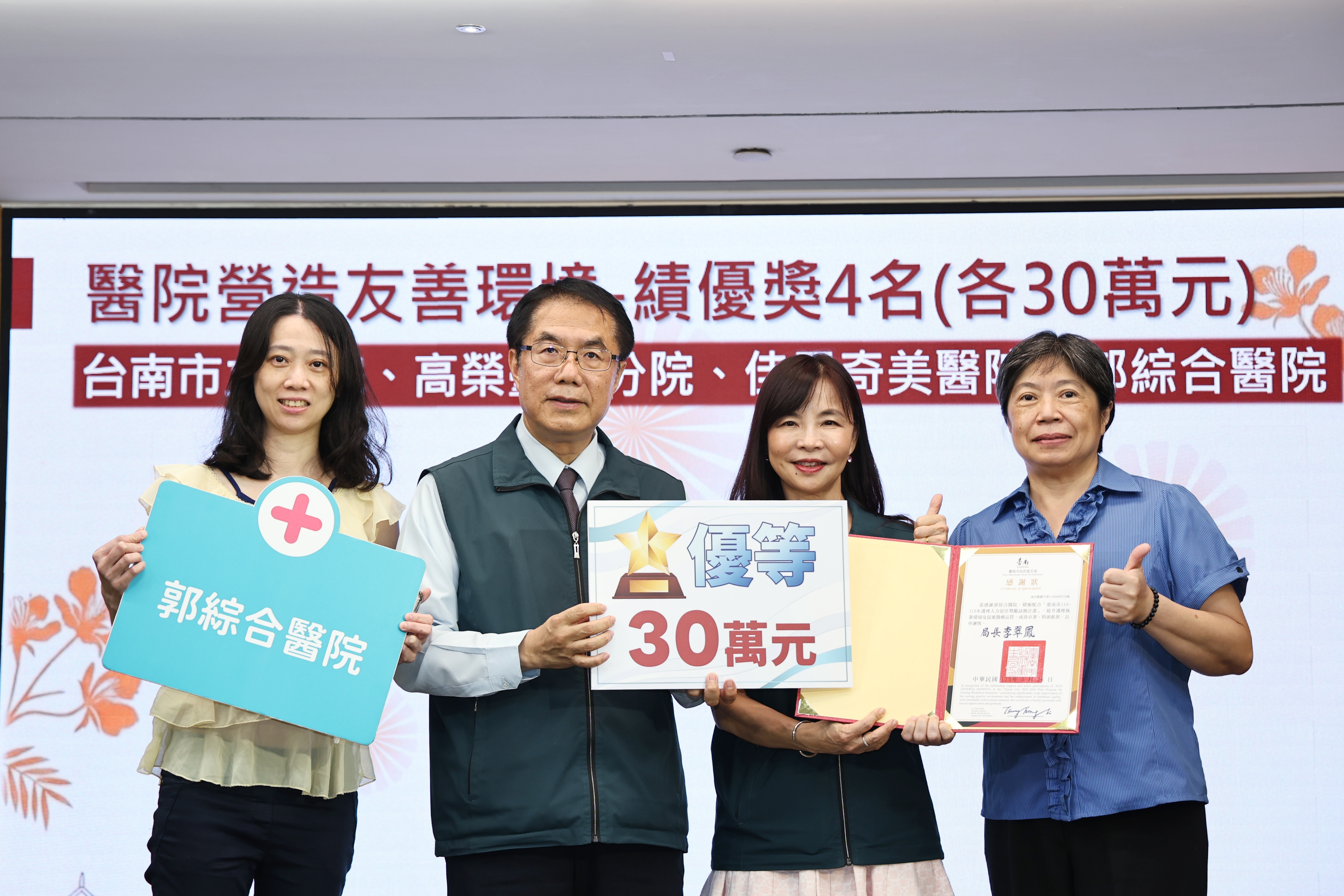 台南投入480萬鼓勵護理留任 黃偉哲盼創造多贏共同守護市民健康