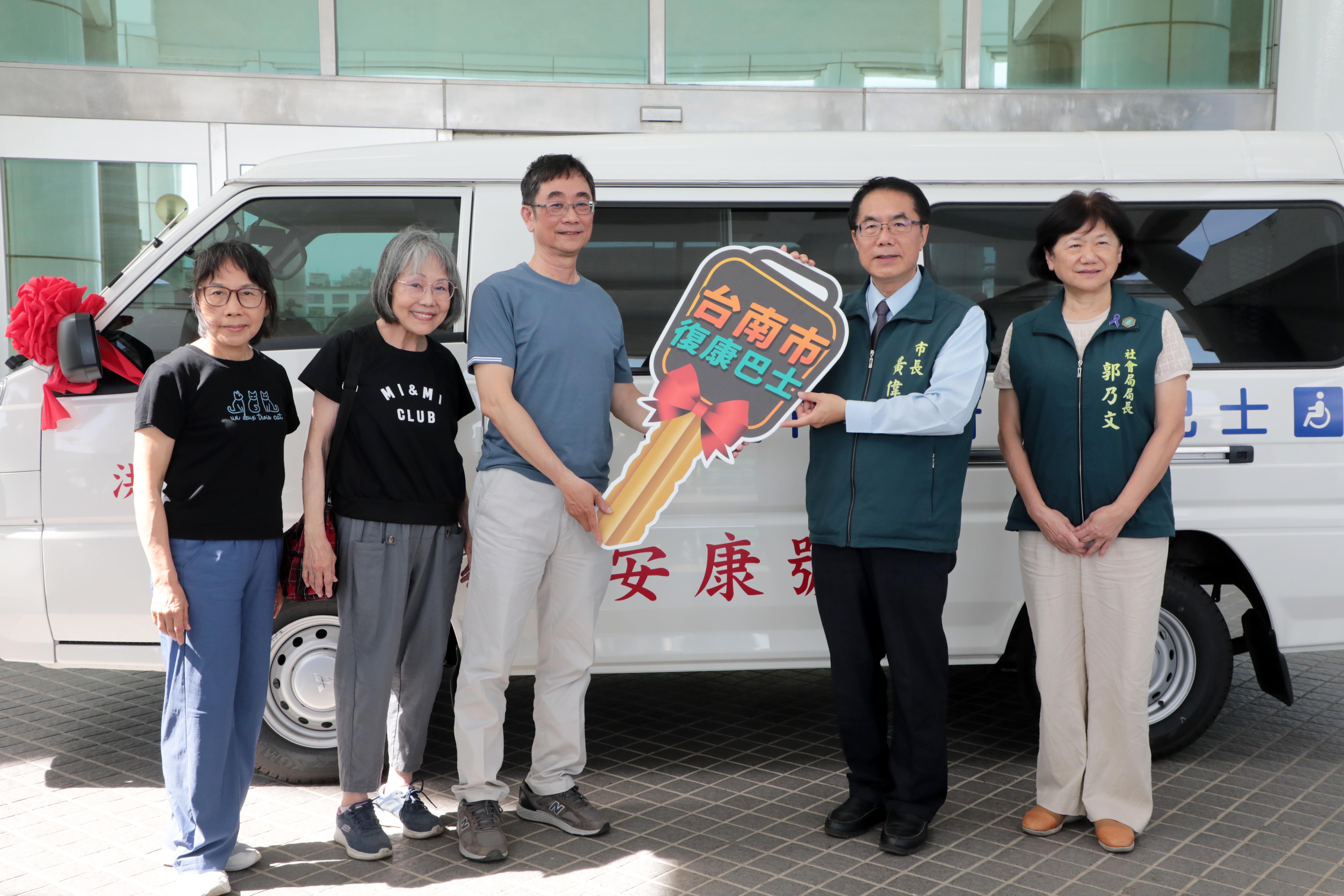 將對母親的思念化為大愛！鄒氏三姊妹捐贈「安康號」復康巴士 黃偉哲感謝公私協力守護弱勢交通