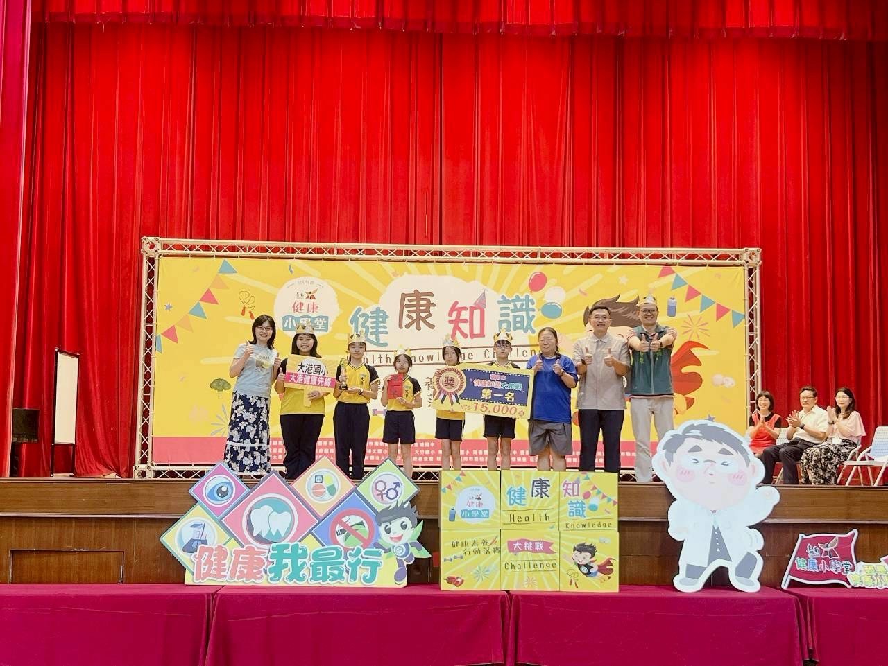 南市健康小學堂5週年 健康知識大挑戰登場大港國小決賽奪冠！