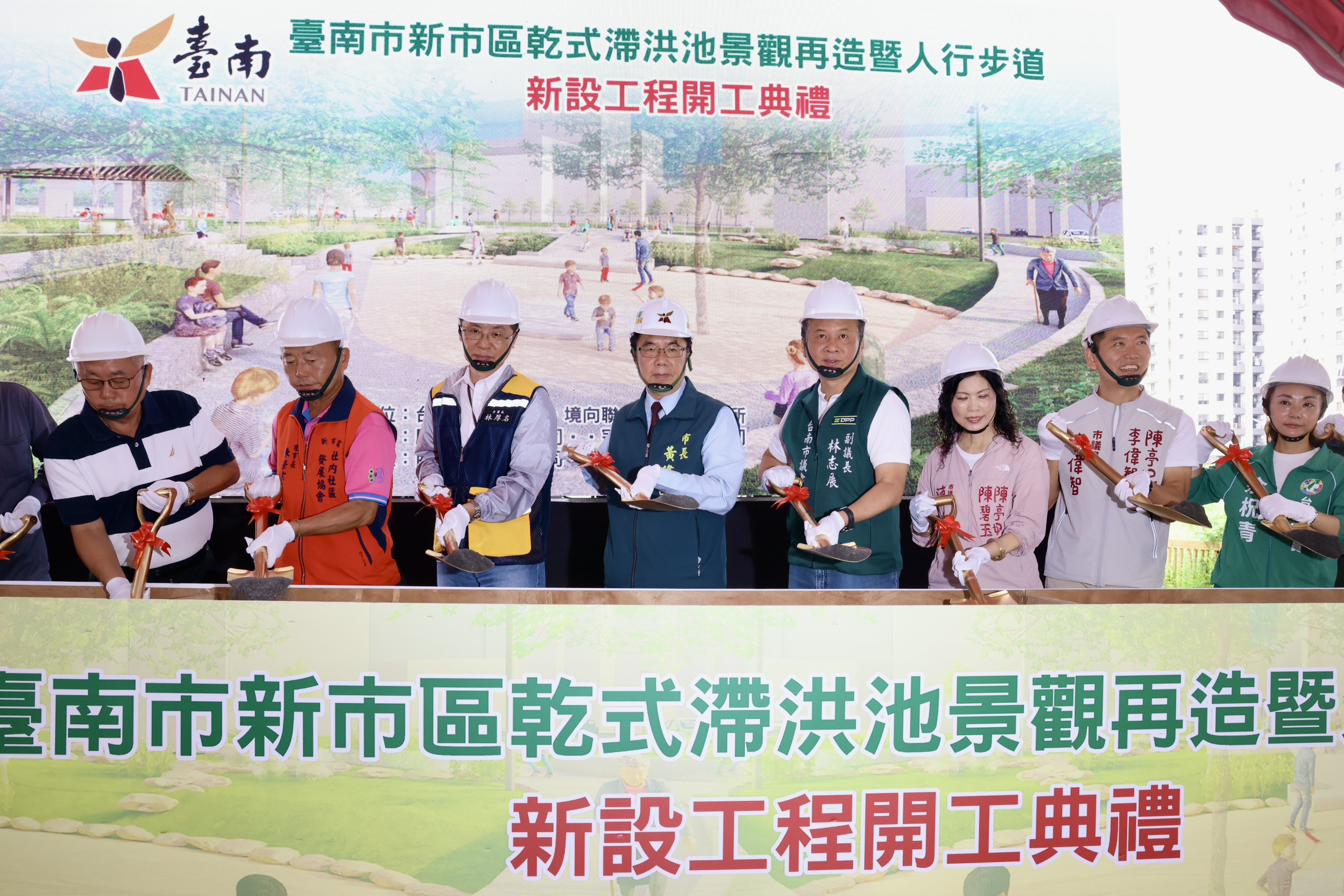 黃偉哲推動新市乾式滯洪池景觀再造 打造兼具防洪與休憩特色新地標